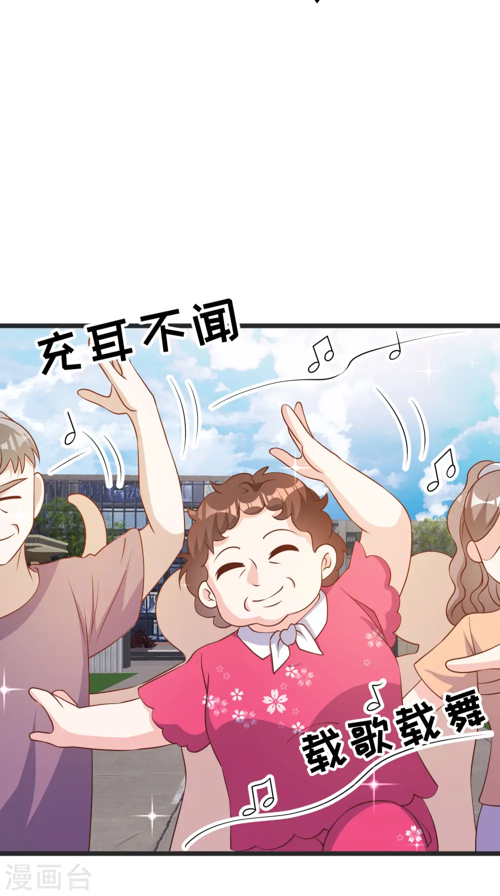 第194话 要用魔法对付魔法 第4页
