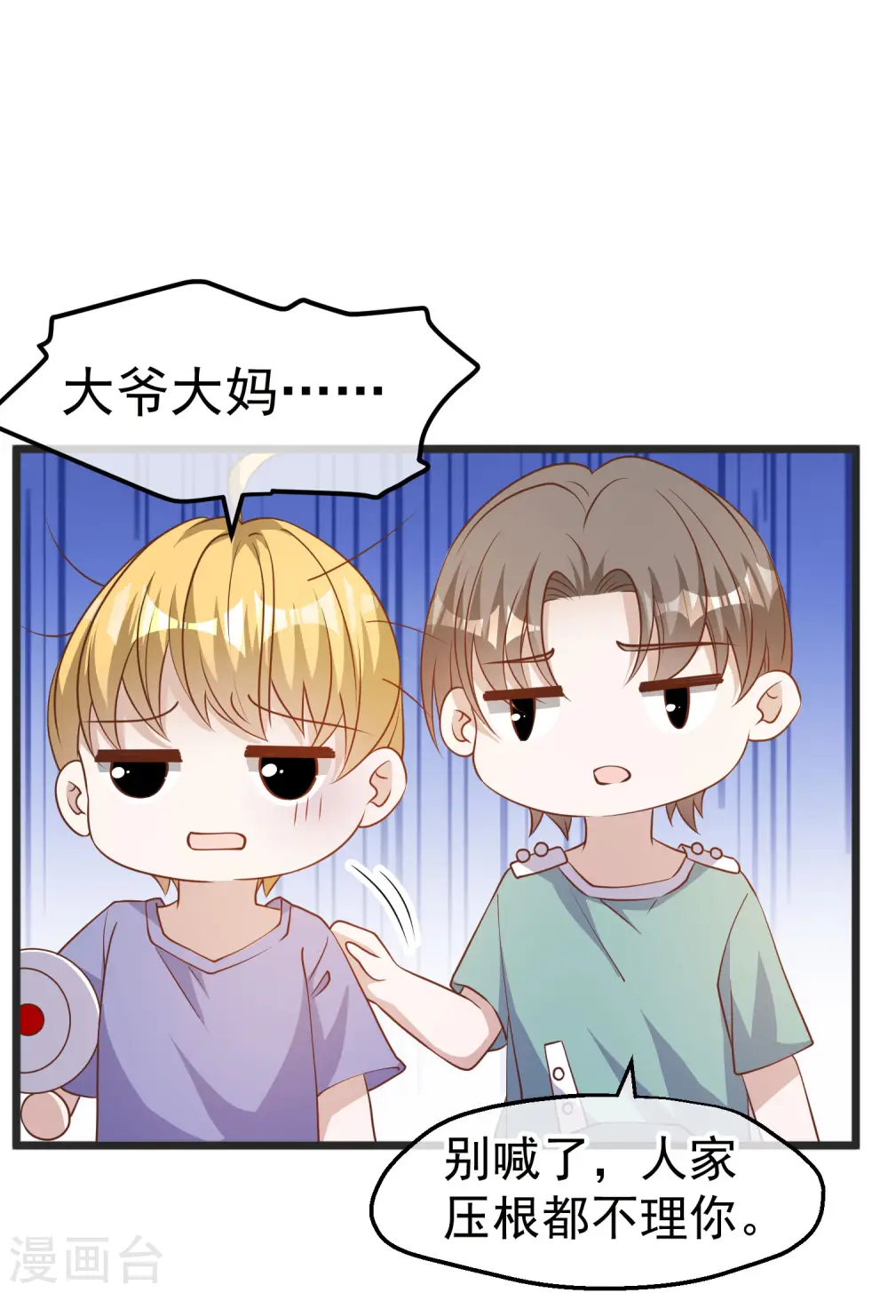 第194话 要用魔法对付魔法 第5页