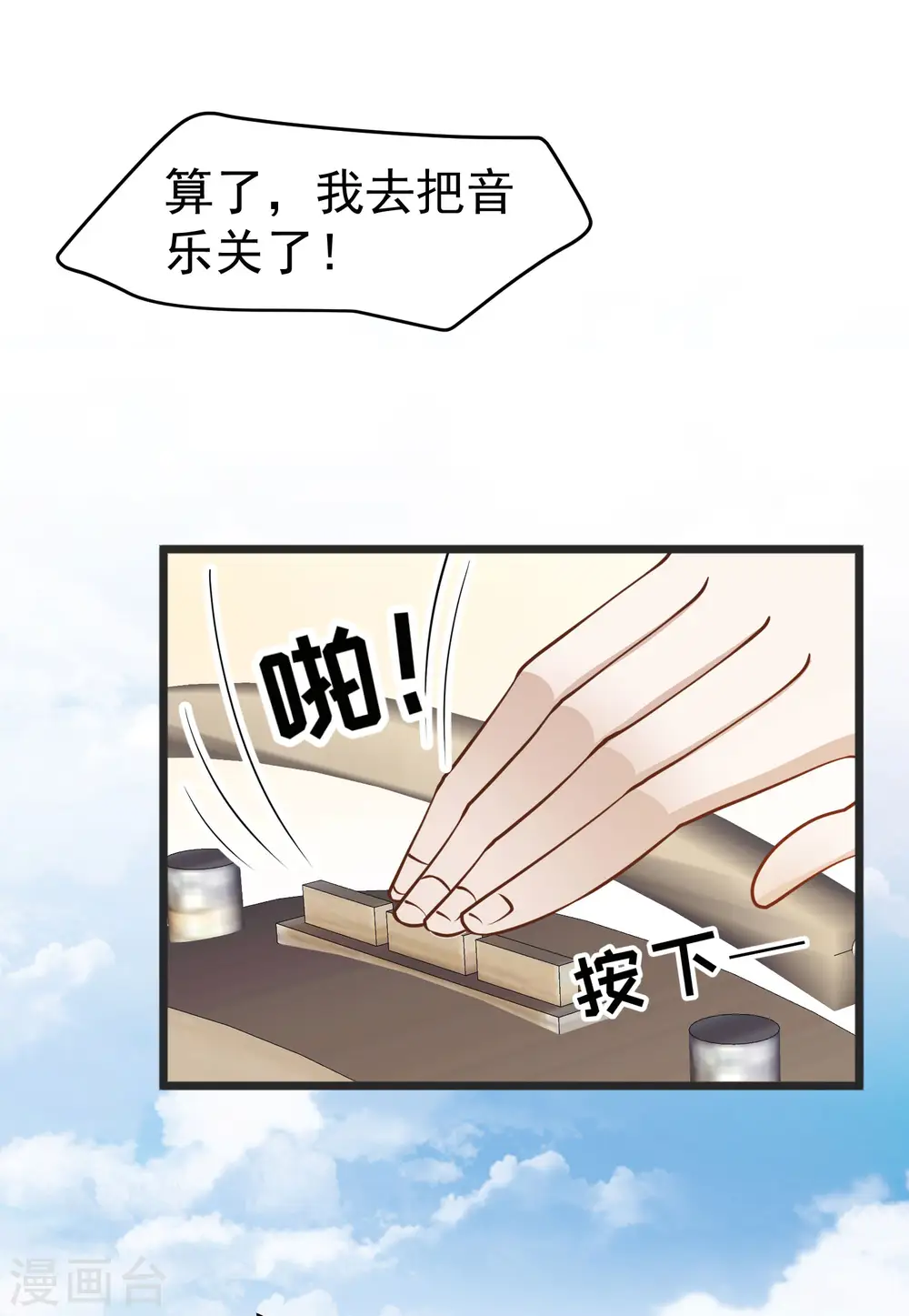 第194话 要用魔法对付魔法 第6页