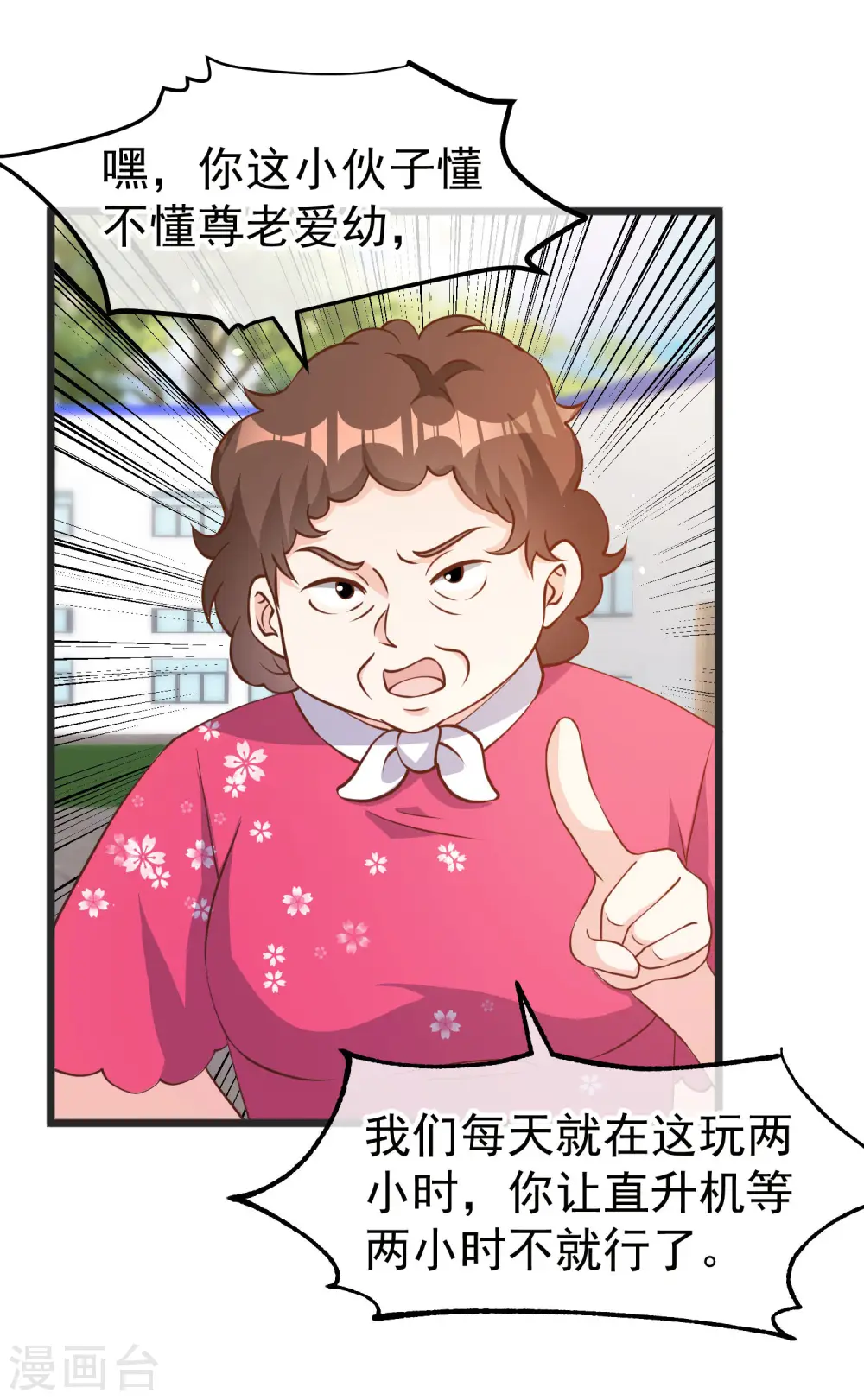 第194话 要用魔法对付魔法 第10页