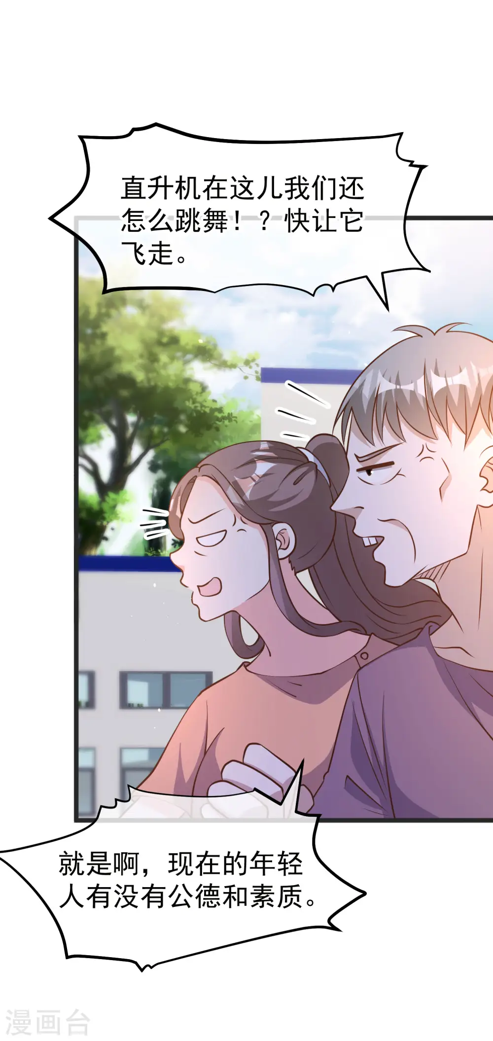 第194话 要用魔法对付魔法 第11页