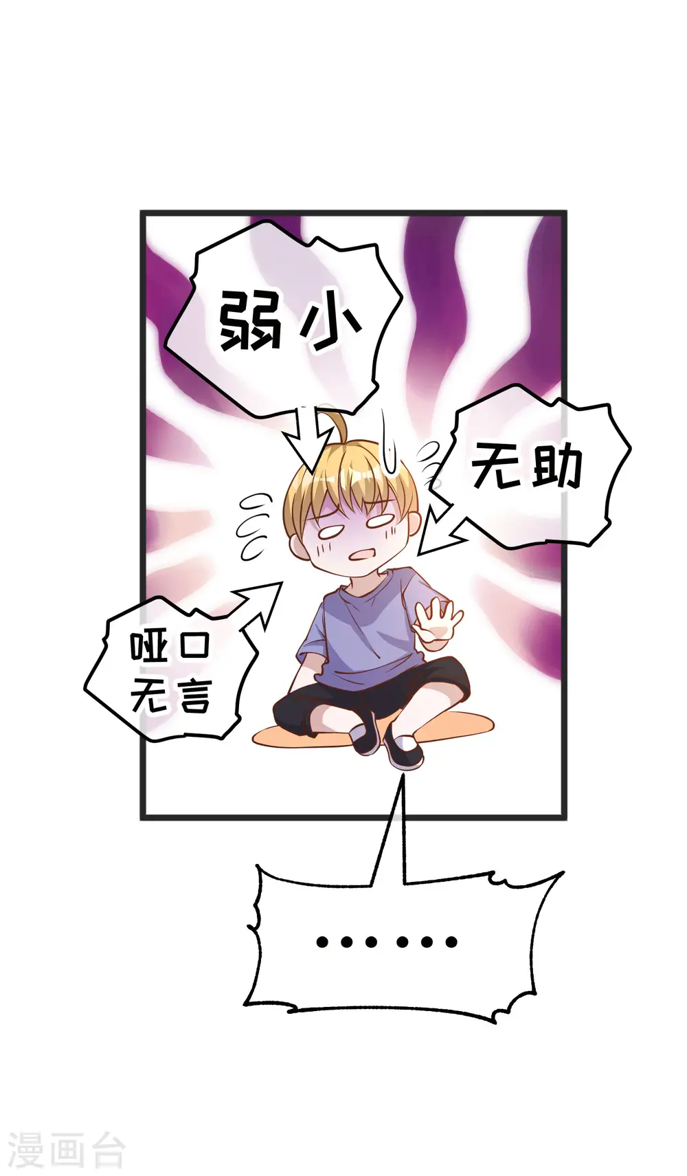 第194话 要用魔法对付魔法 第12页