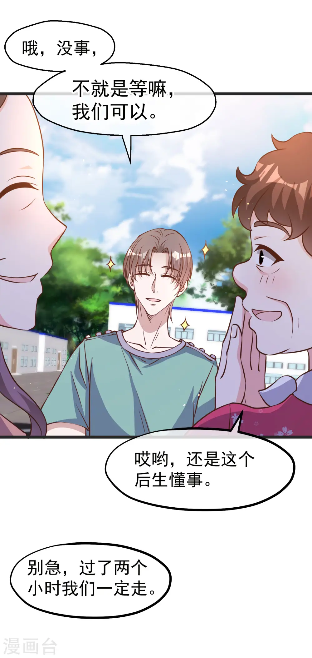 第194话 要用魔法对付魔法 第13页