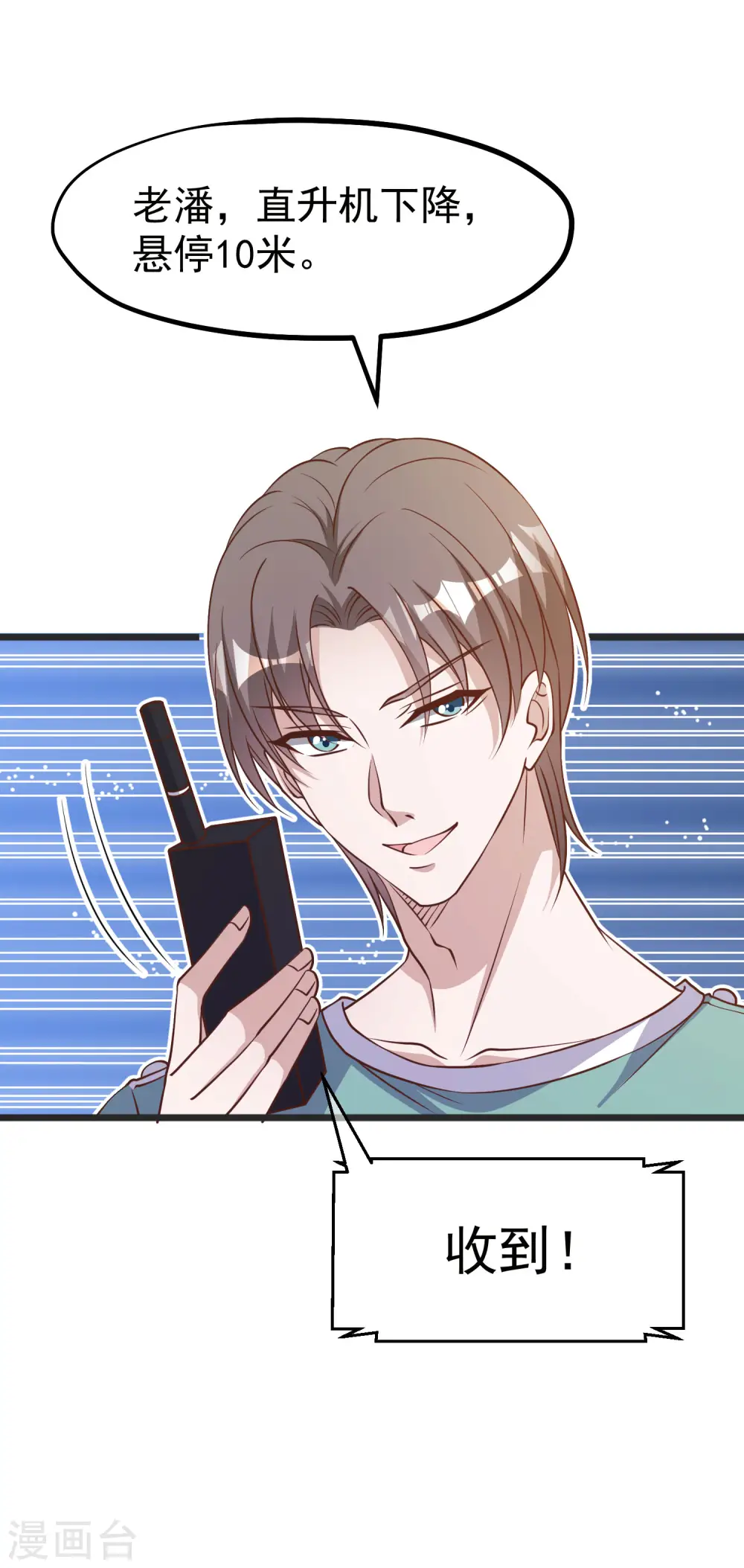 第194话 要用魔法对付魔法 第14页