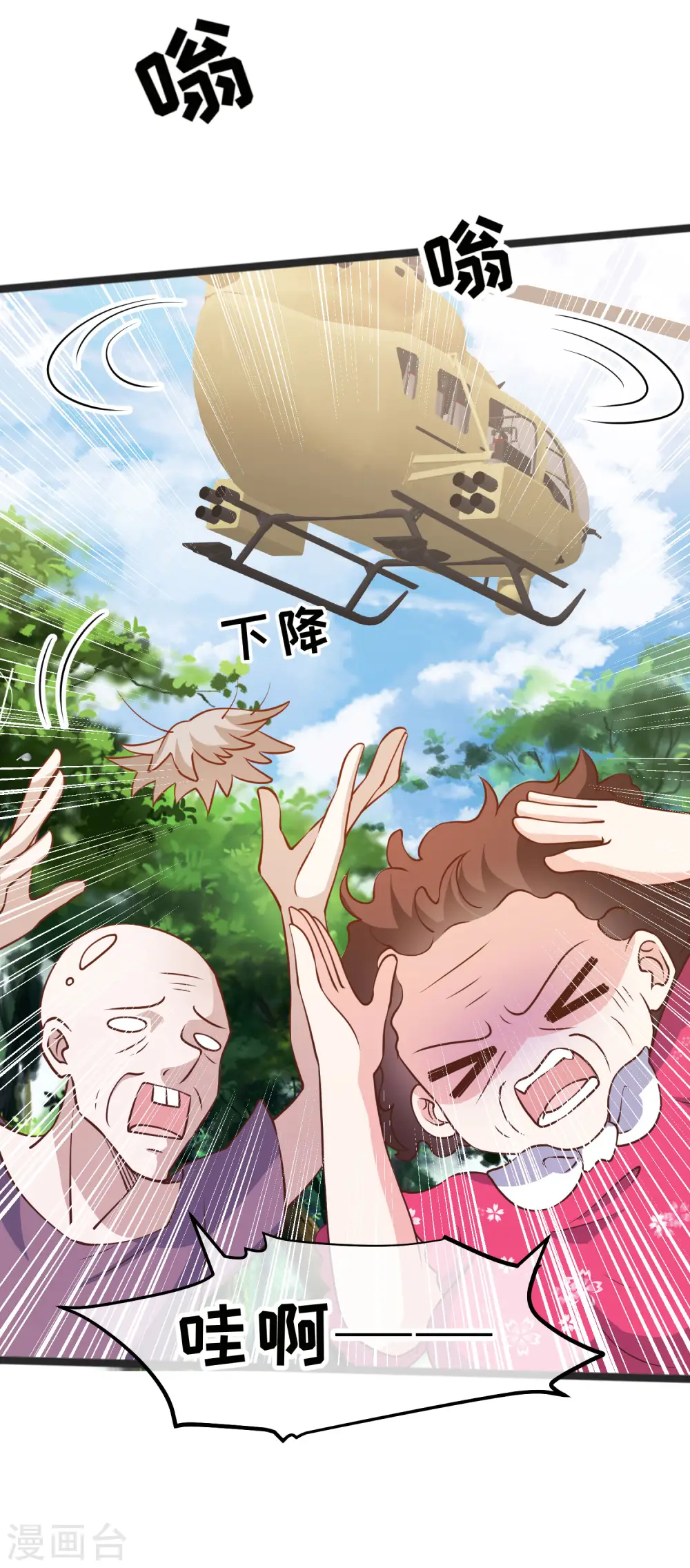 第194话 要用魔法对付魔法 第15页