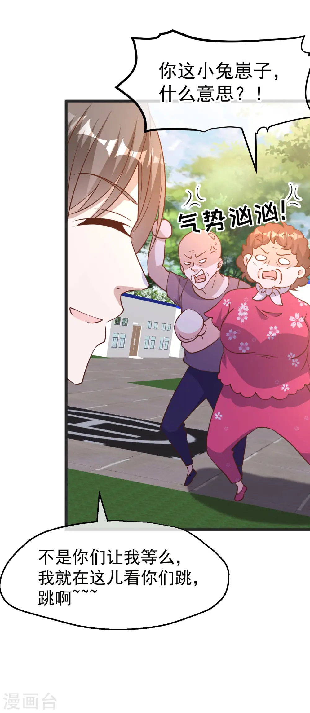 第194话 要用魔法对付魔法 第16页