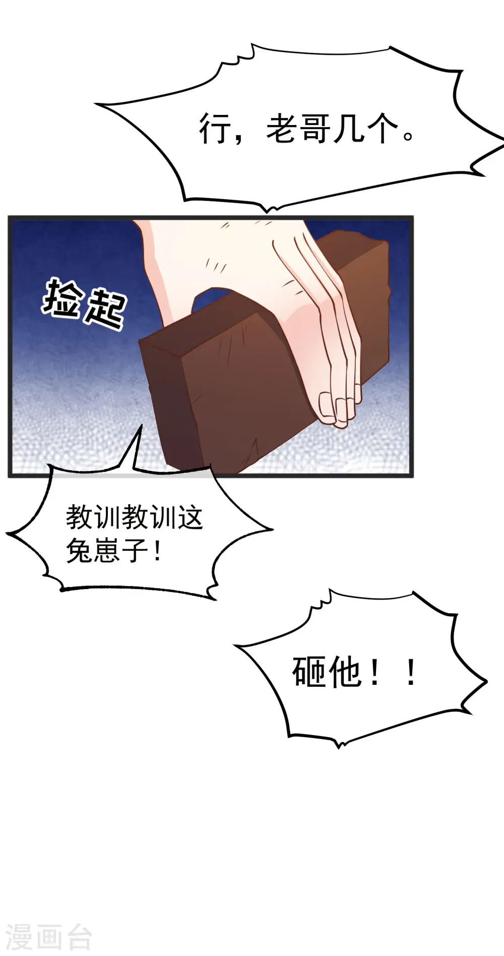 第194话 要用魔法对付魔法 第17页