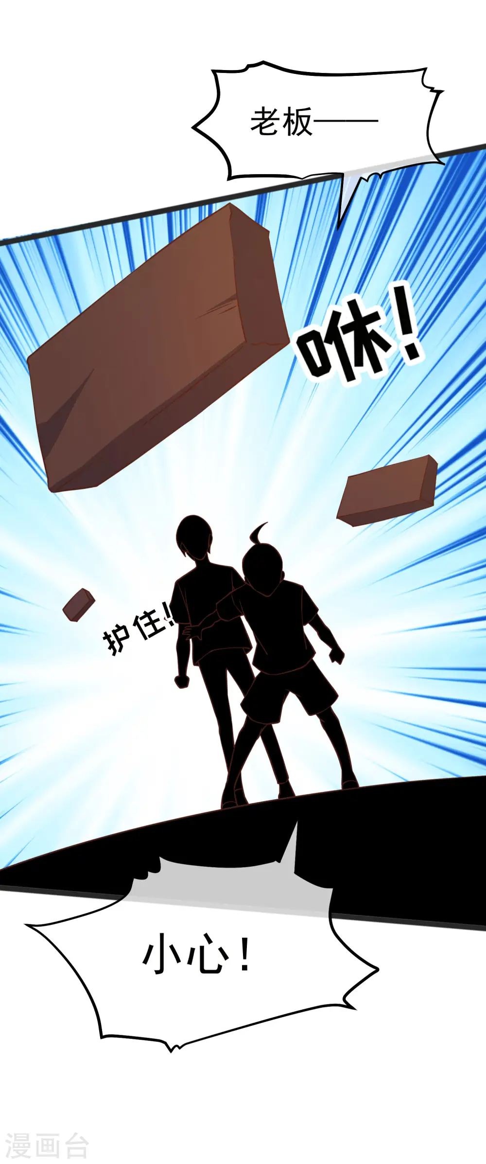 第194话 要用魔法对付魔法 第18页