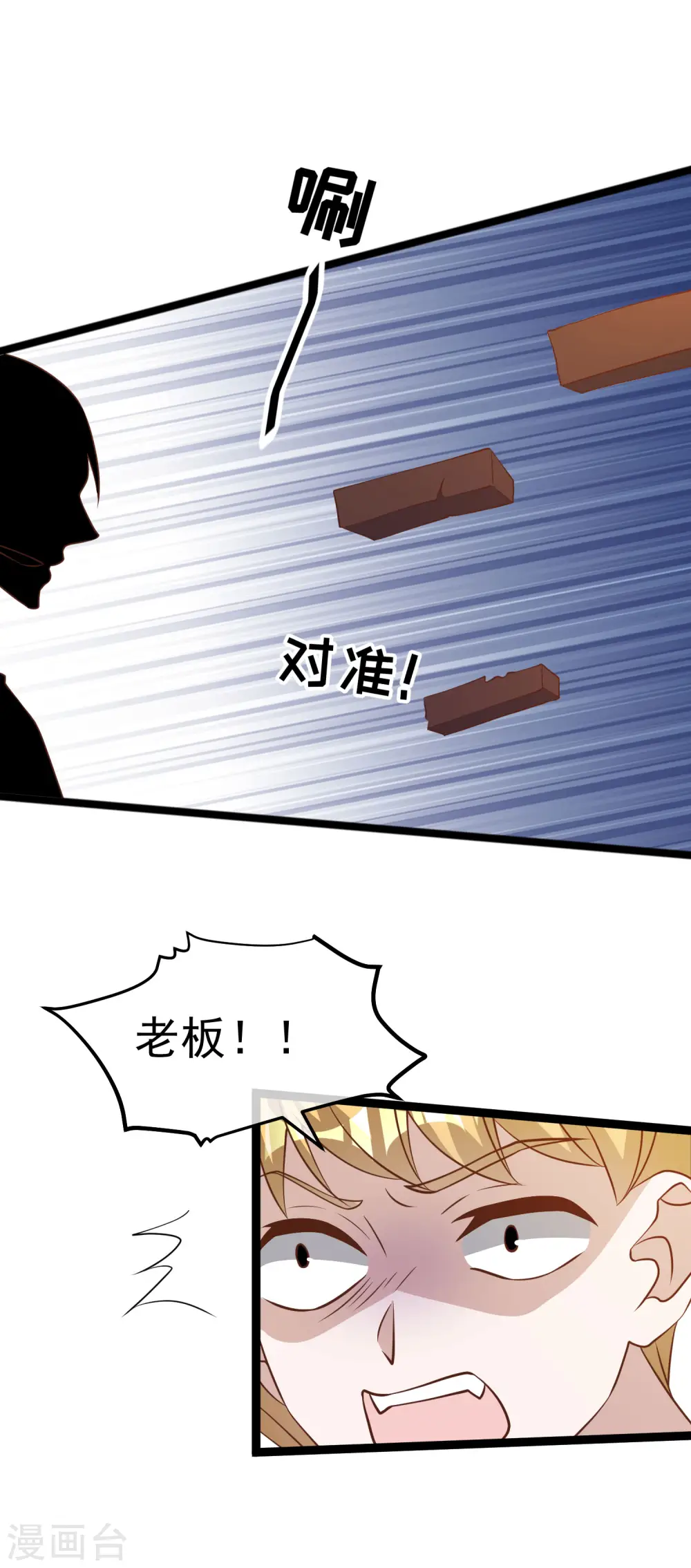 第194话 要用魔法对付魔法 第20页