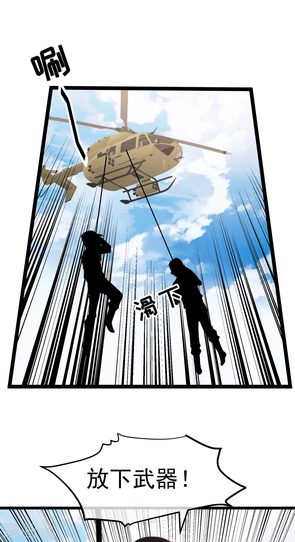 第194话 要用魔法对付魔法 第22页