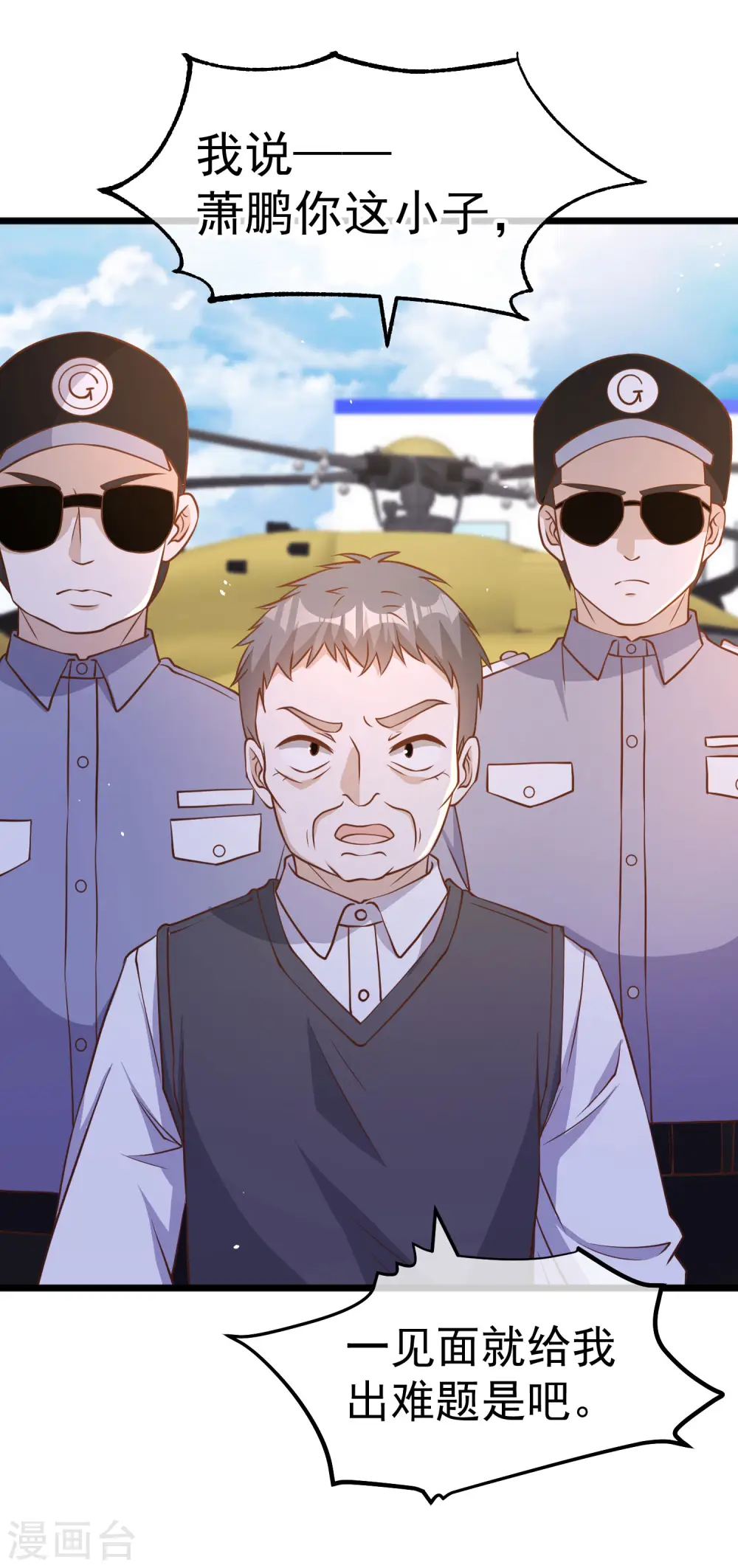 第194话 要用魔法对付魔法 第25页