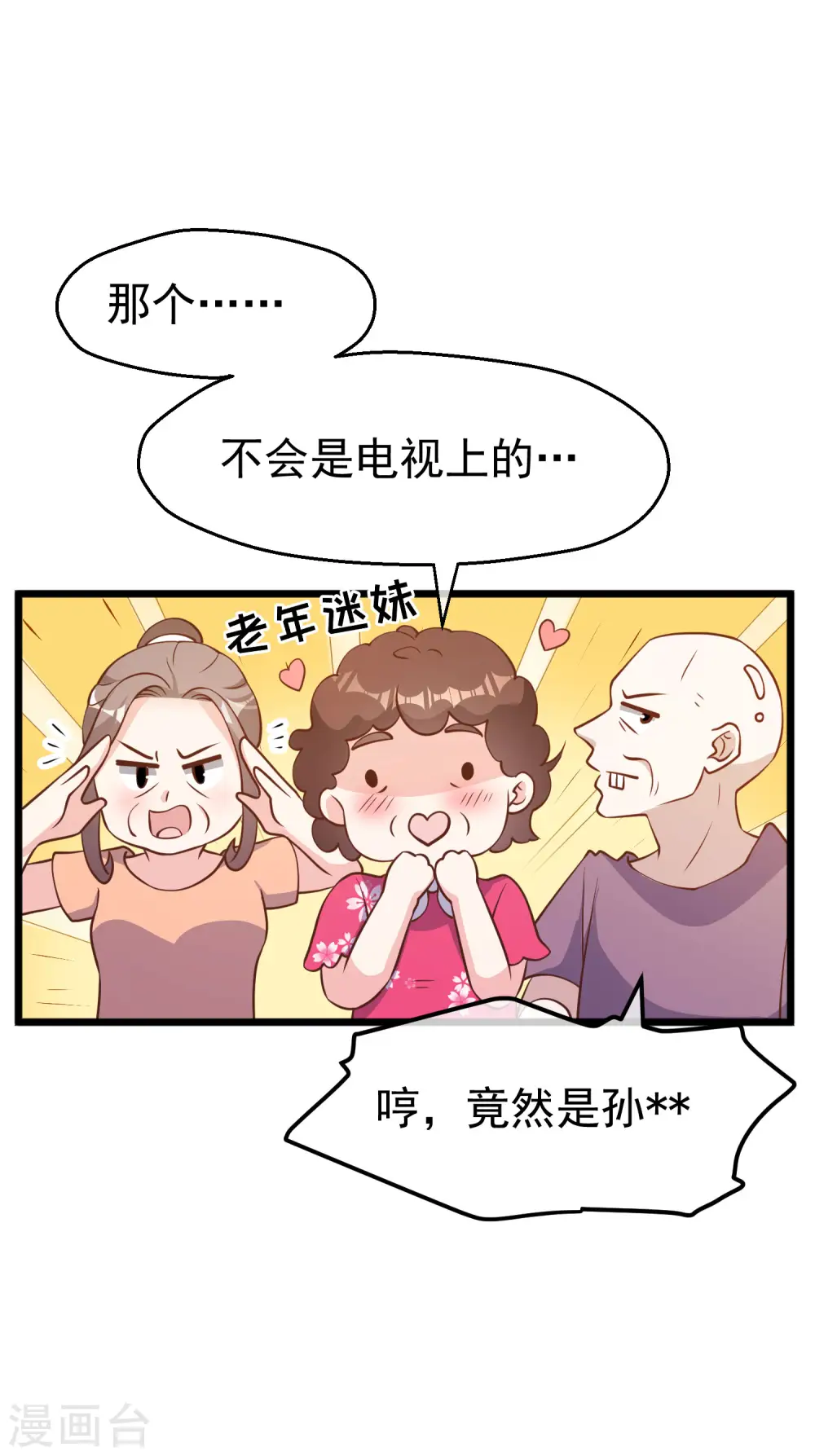 第194话 要用魔法对付魔法 第26页