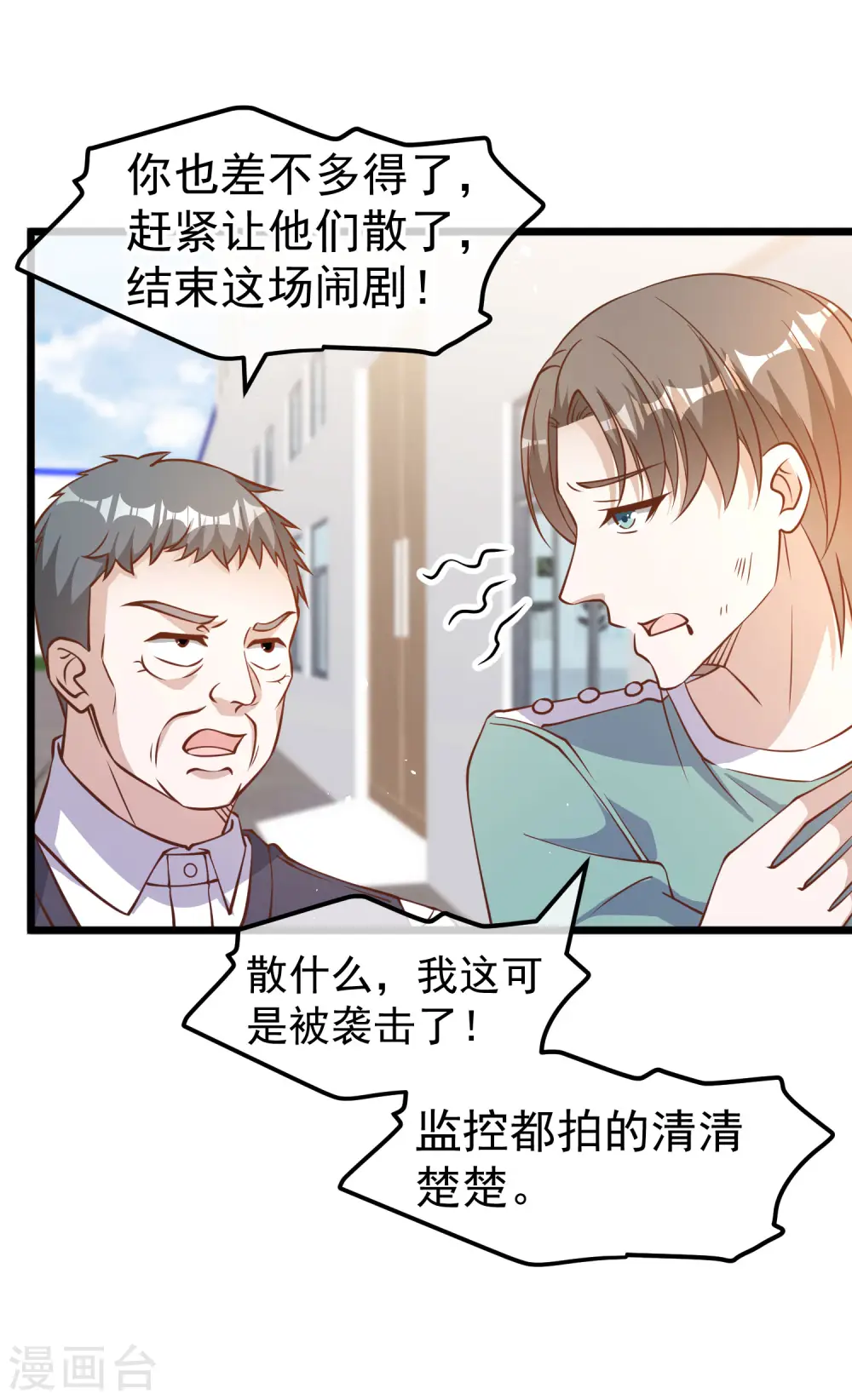 第194话 要用魔法对付魔法 第27页