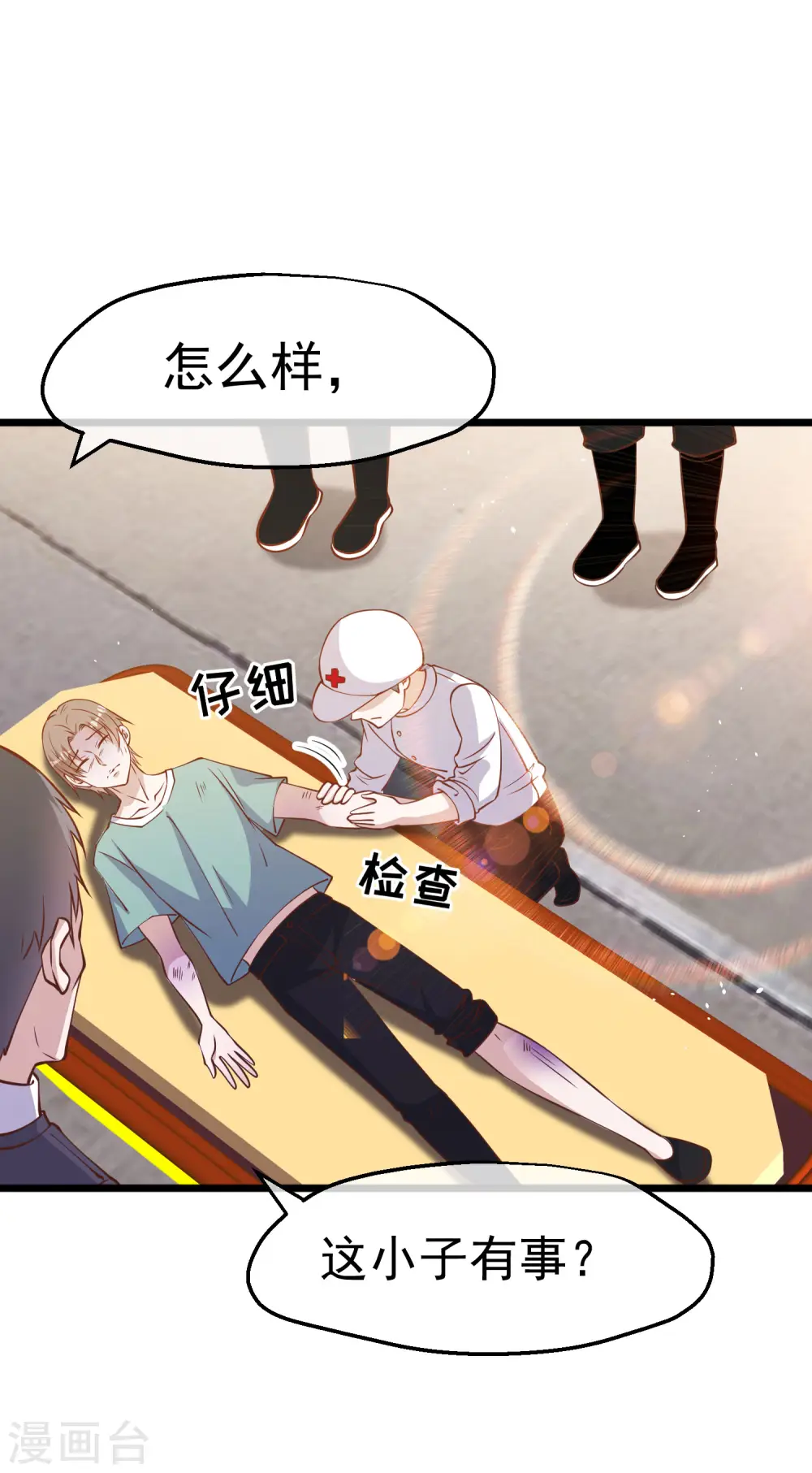 第194话 要用魔法对付魔法 第30页