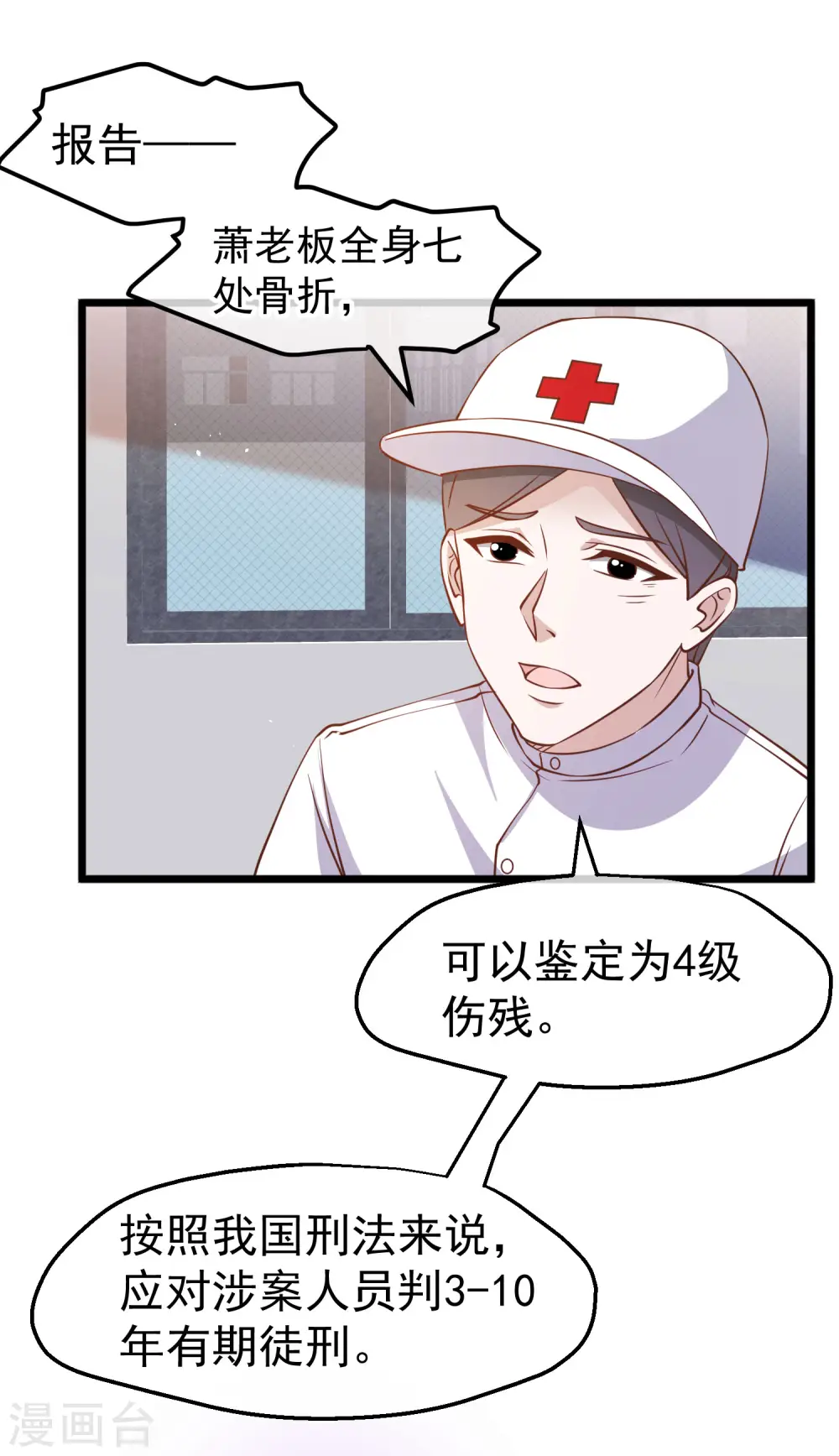 第194话 要用魔法对付魔法 第31页