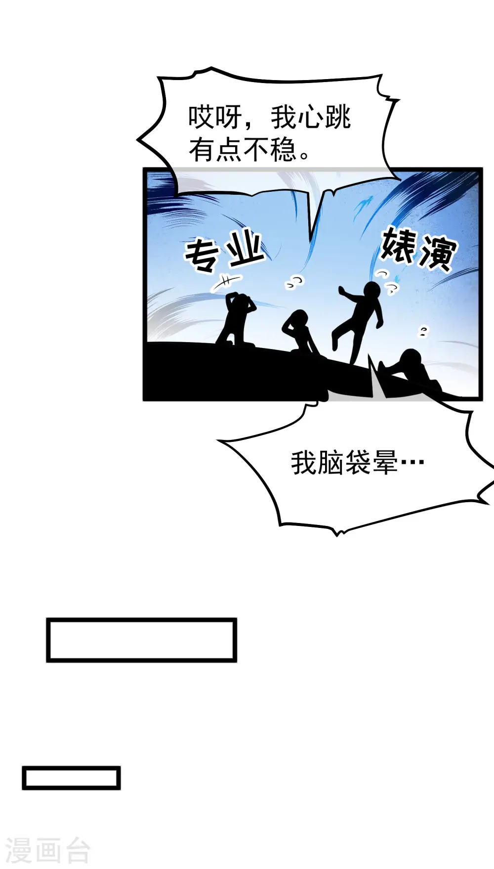 第194话 要用魔法对付魔法 第33页