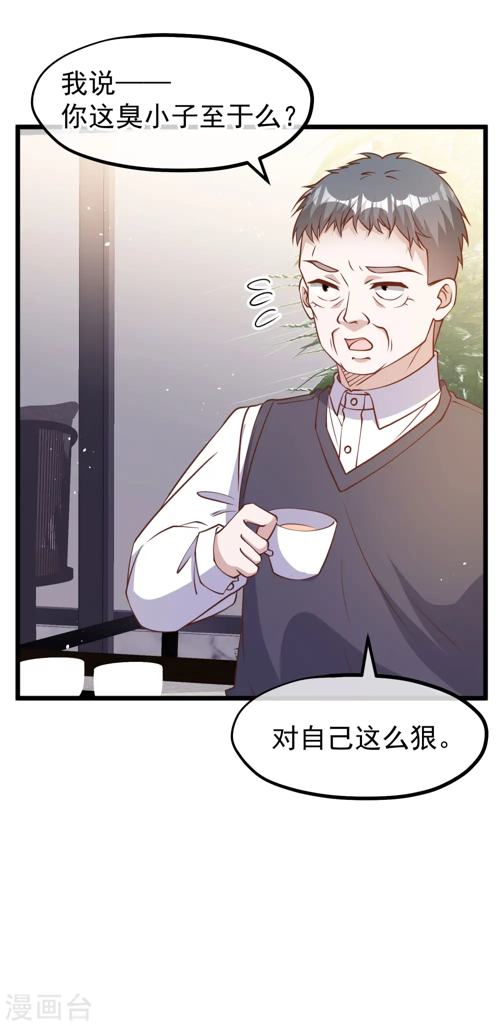 第194话 要用魔法对付魔法 第34页