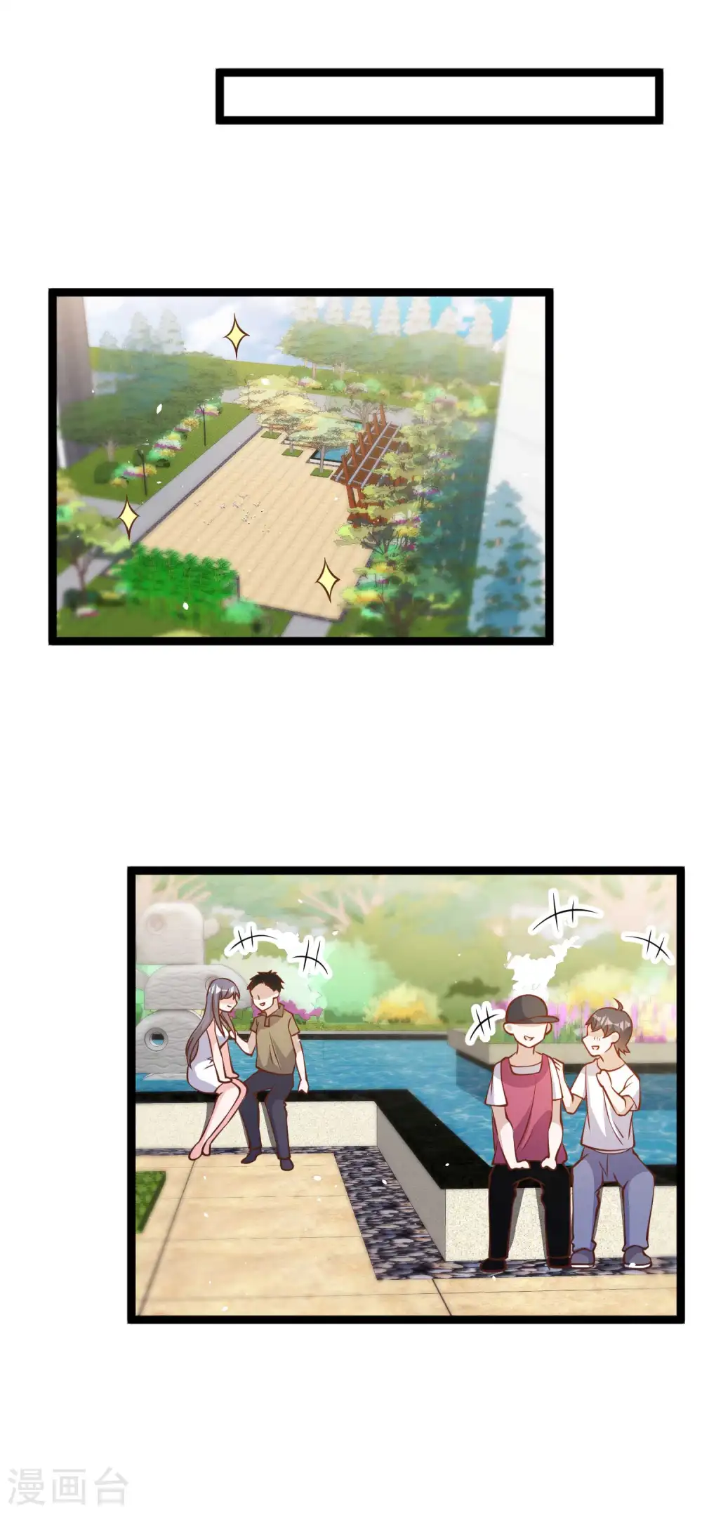 第185话 去纽约，玩大的 第12页