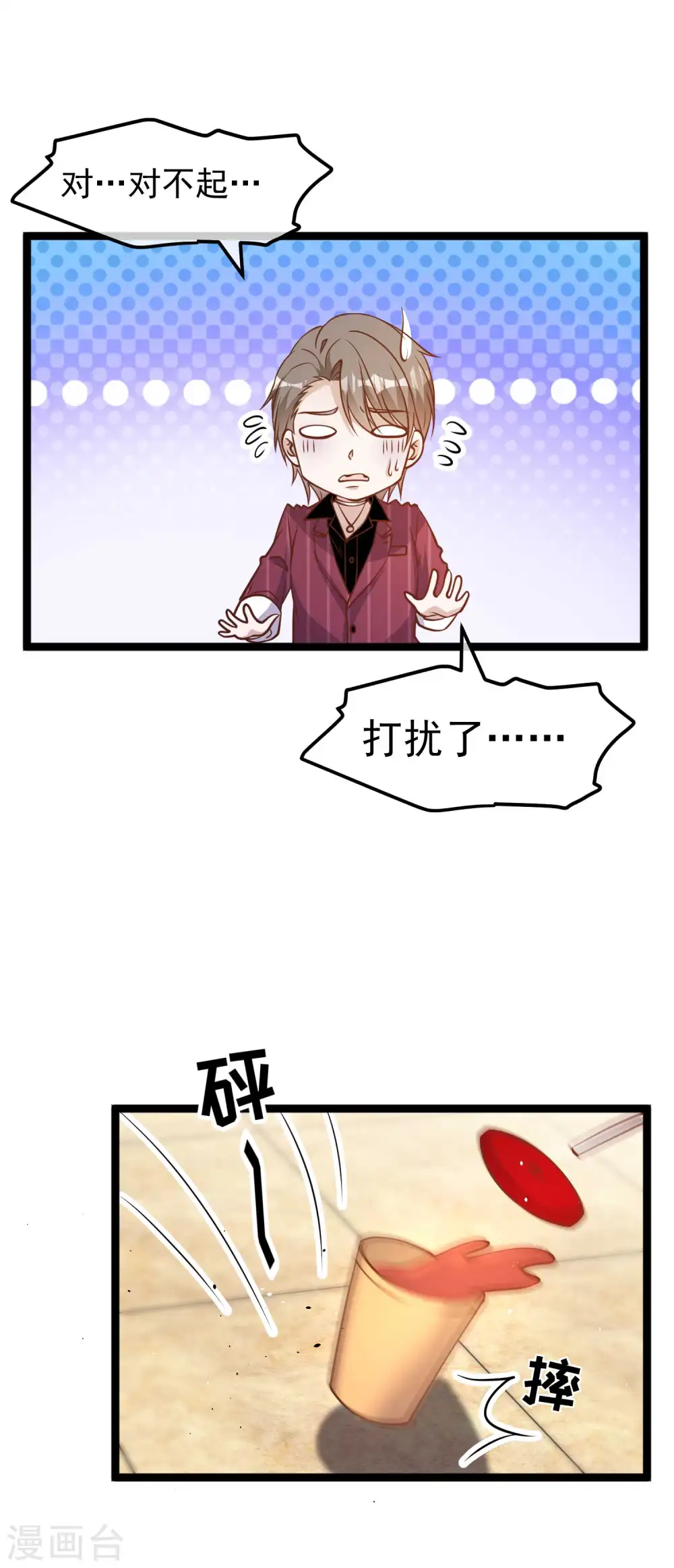 第185话 去纽约，玩大的 第21页