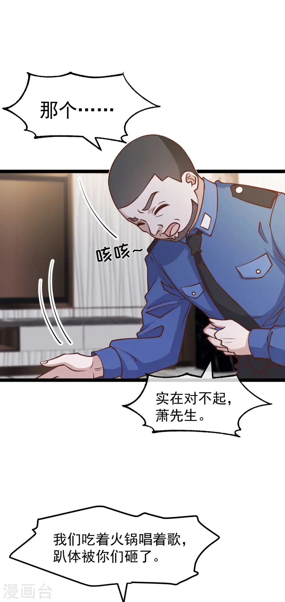 第183话 关门，放老巫婆 第2页