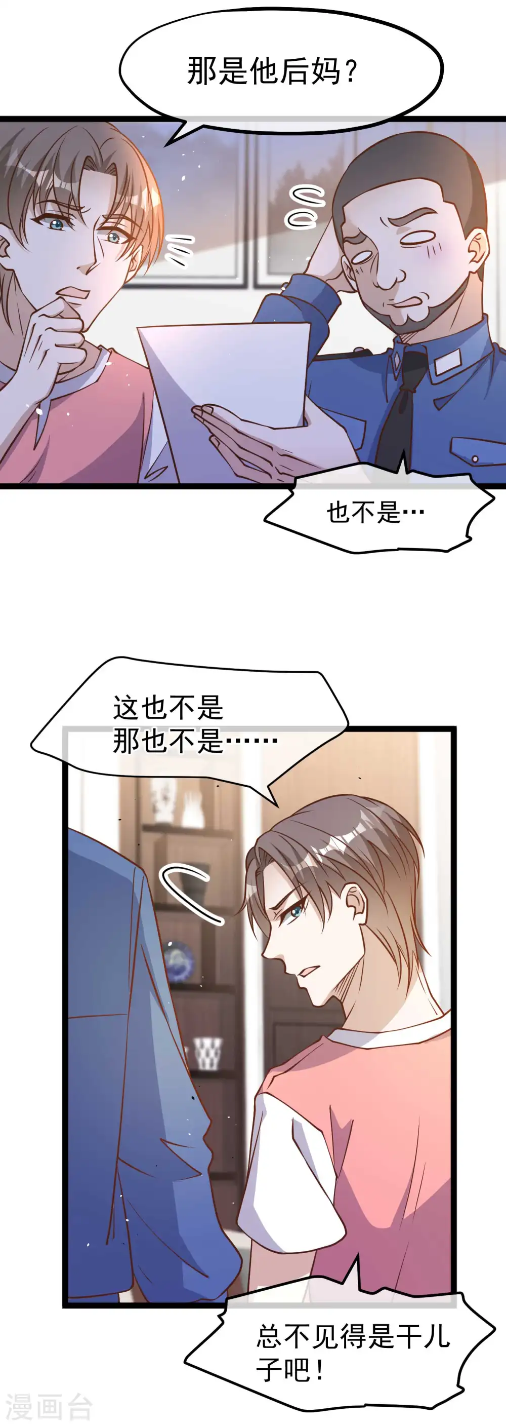 第183话 关门，放老巫婆 第7页