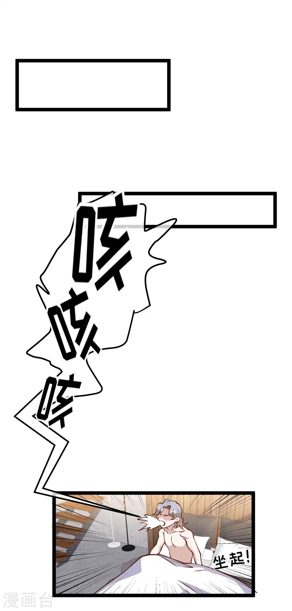 第183话 关门，放老巫婆 第8页