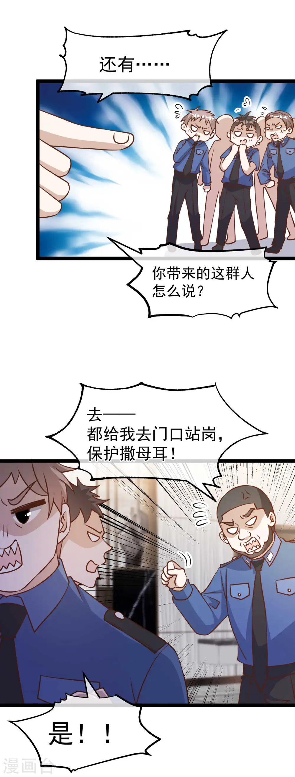 第183话 关门，放老巫婆 第11页