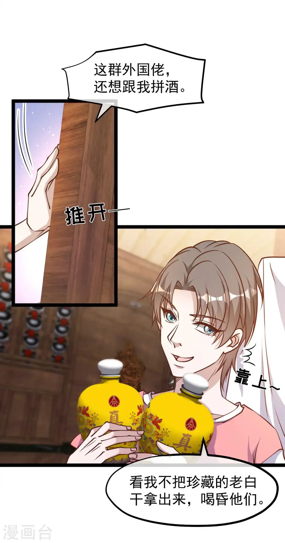 第183话 关门，放老巫婆 第13页