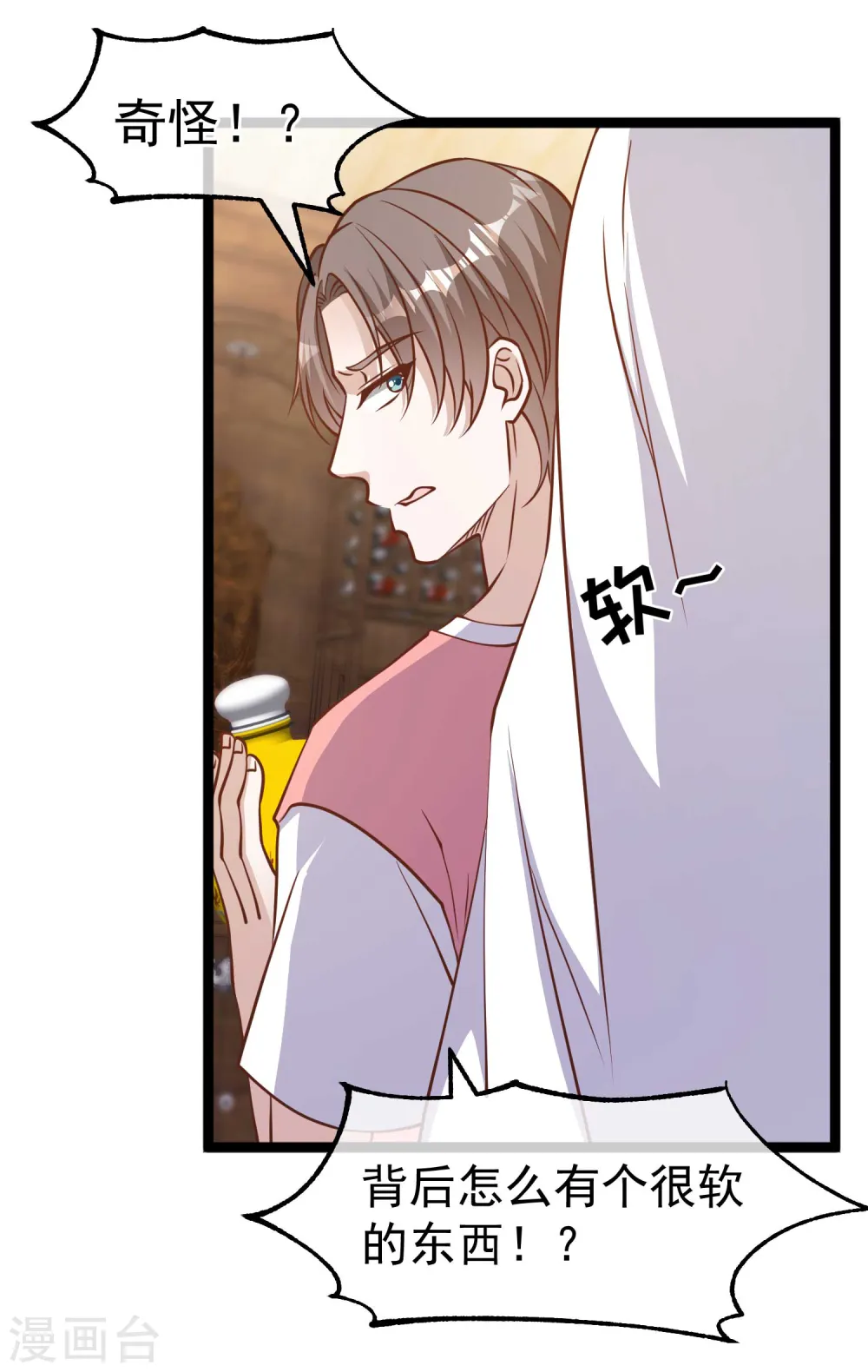 第183话 关门，放老巫婆 第14页
