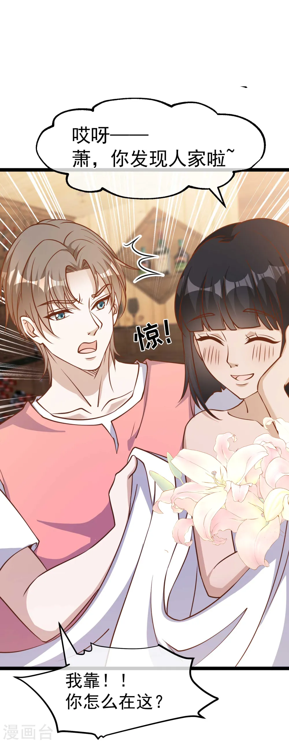 第183话 关门，放老巫婆 第15页