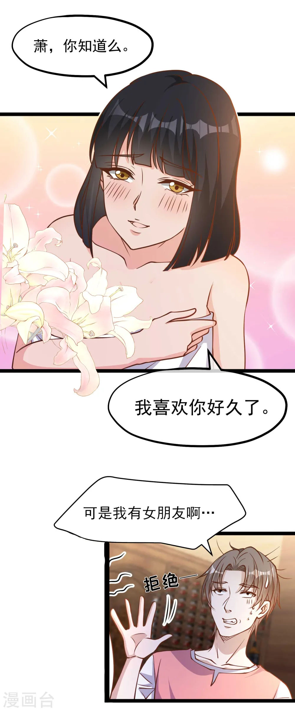 第183话 关门，放老巫婆 第16页