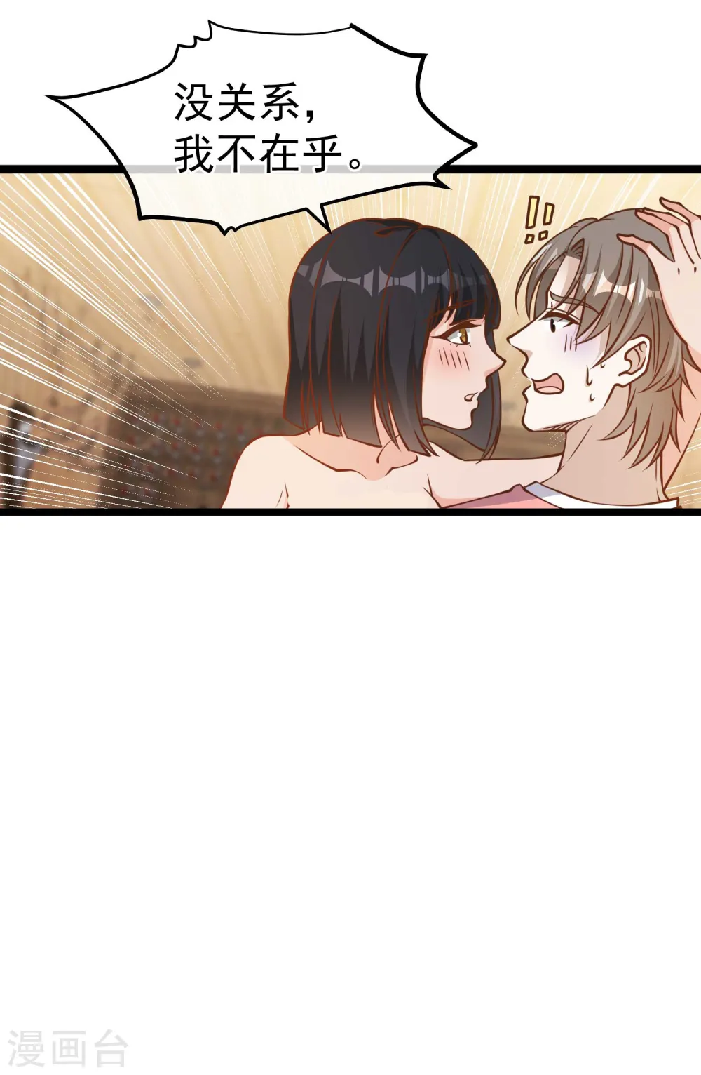 第183话 关门，放老巫婆 第17页