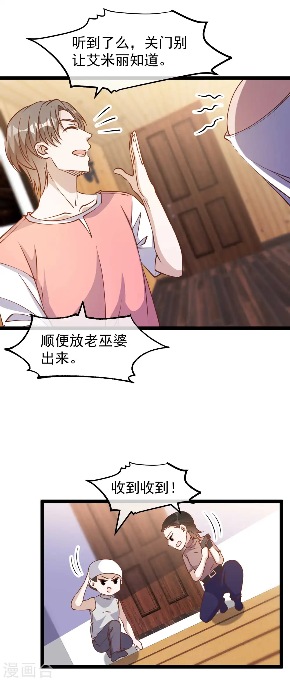 第183话 关门，放老巫婆 第20页