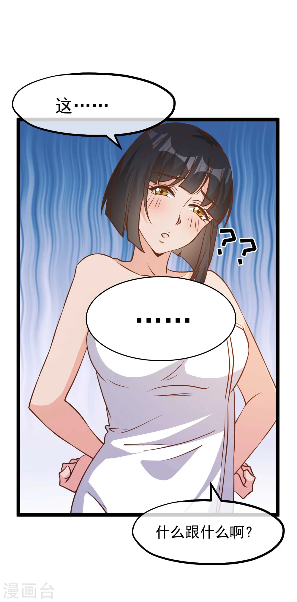 第183话 关门，放老巫婆 第21页