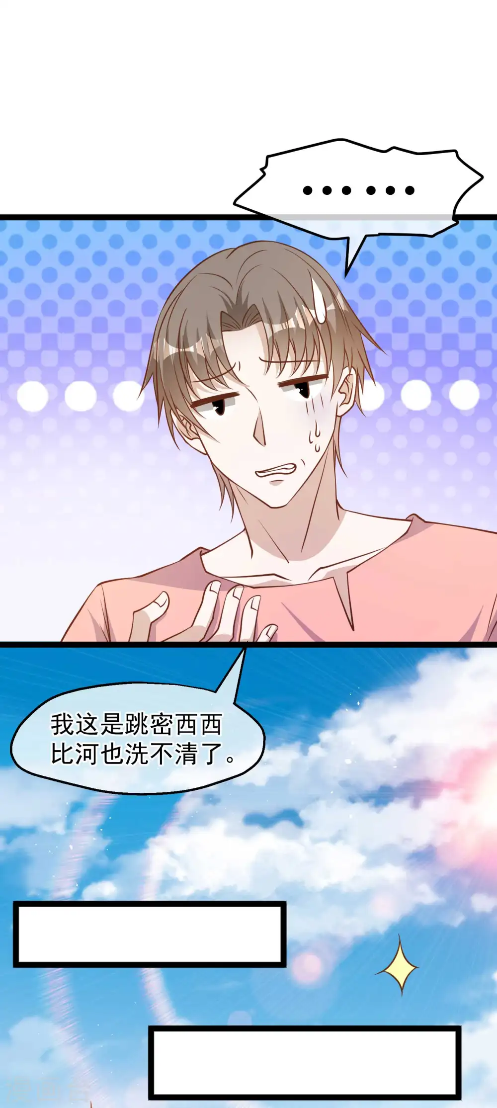 第186话 被惹怒的萧鹏 第4页
