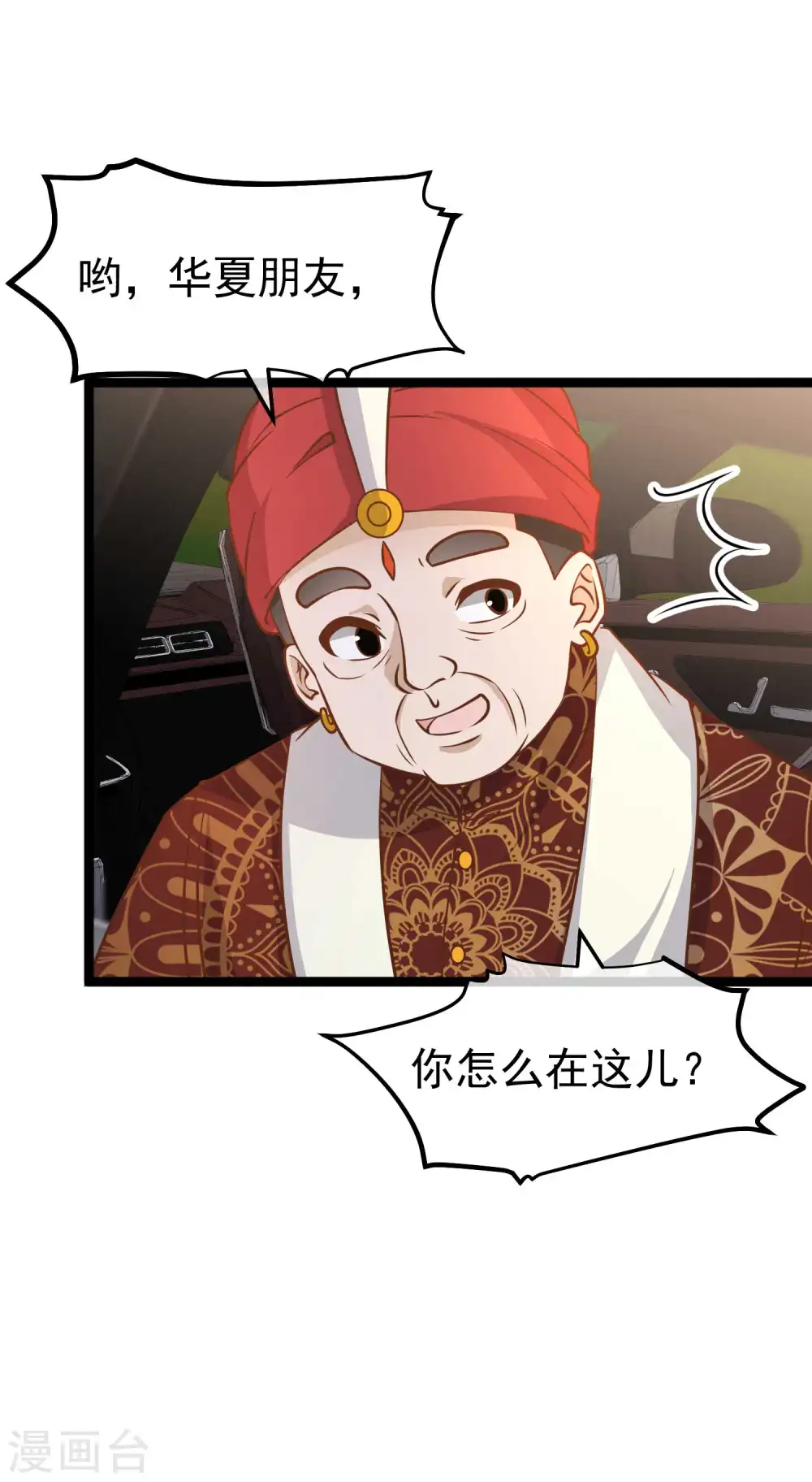 第186话 被惹怒的萧鹏 第8页