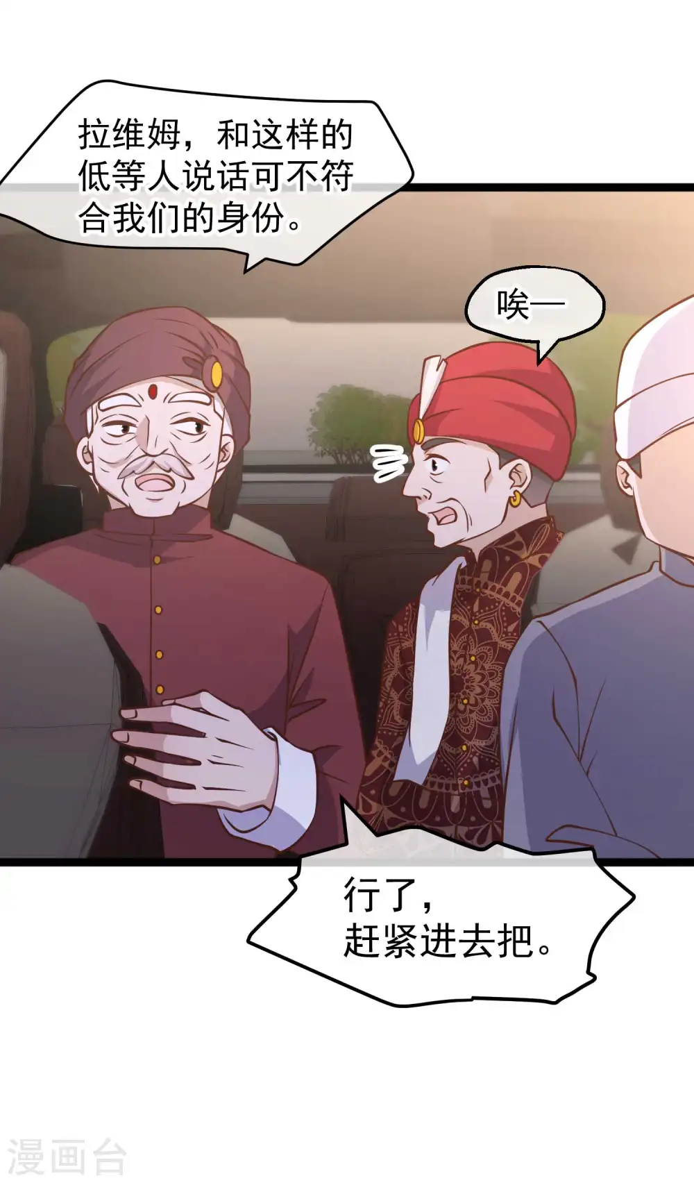第186话 被惹怒的萧鹏 第11页