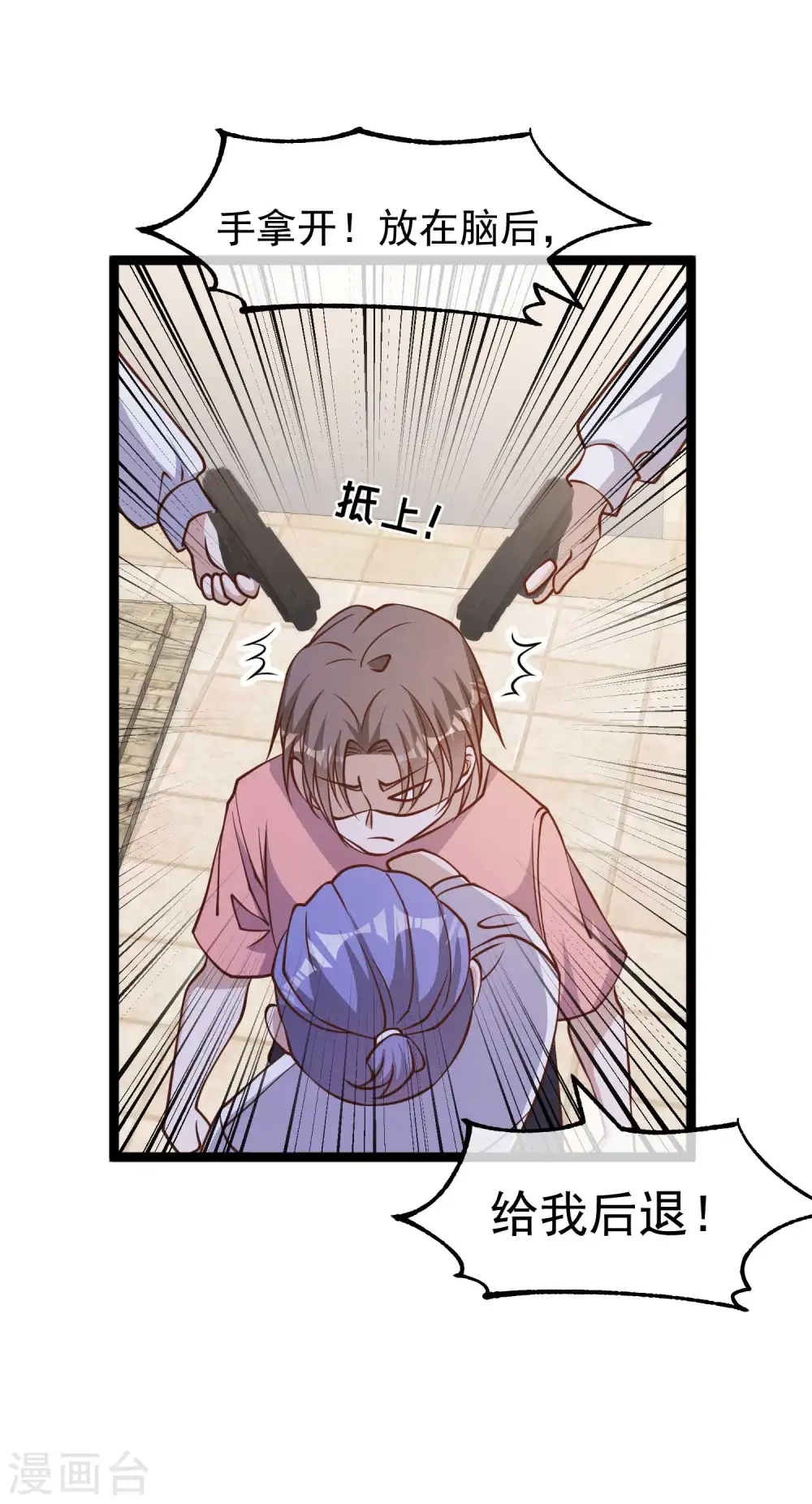 第186话 被惹怒的萧鹏 第14页