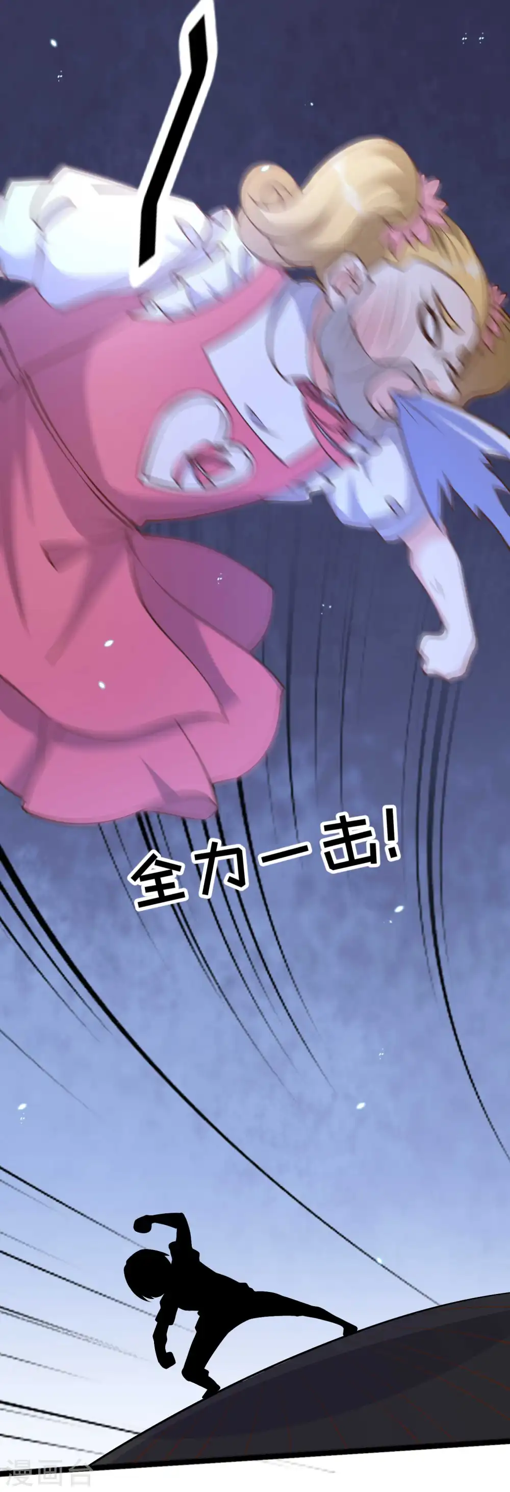 第186话 被惹怒的萧鹏 第22页