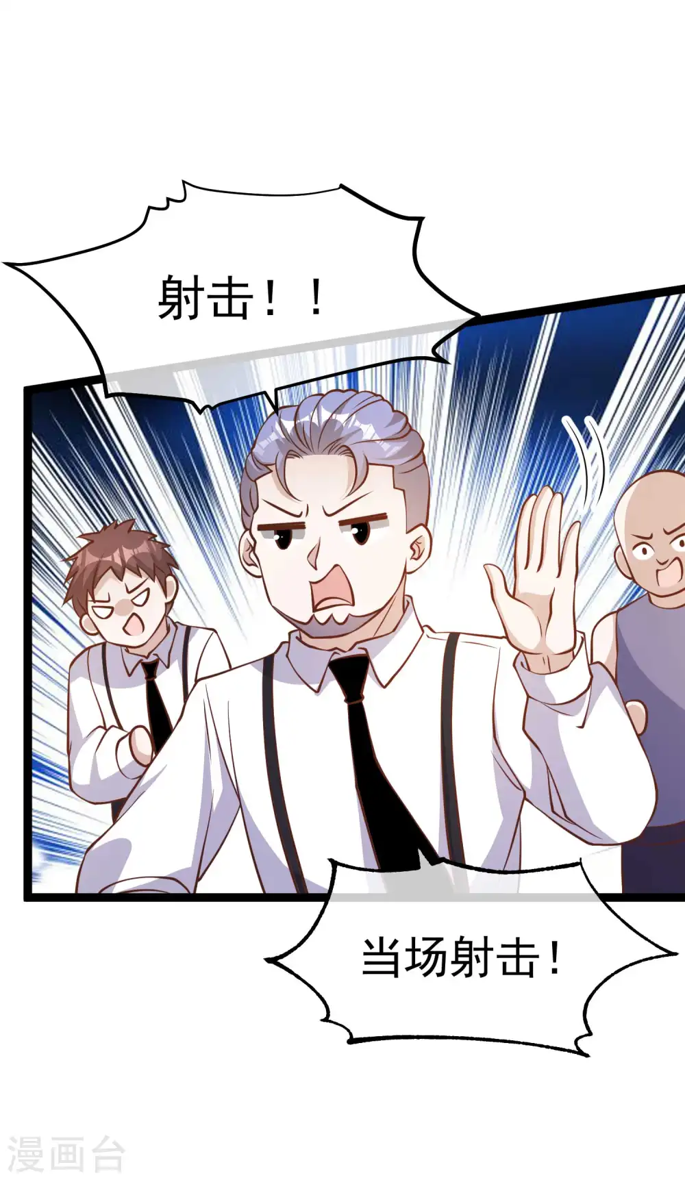 第186话 被惹怒的萧鹏 第24页