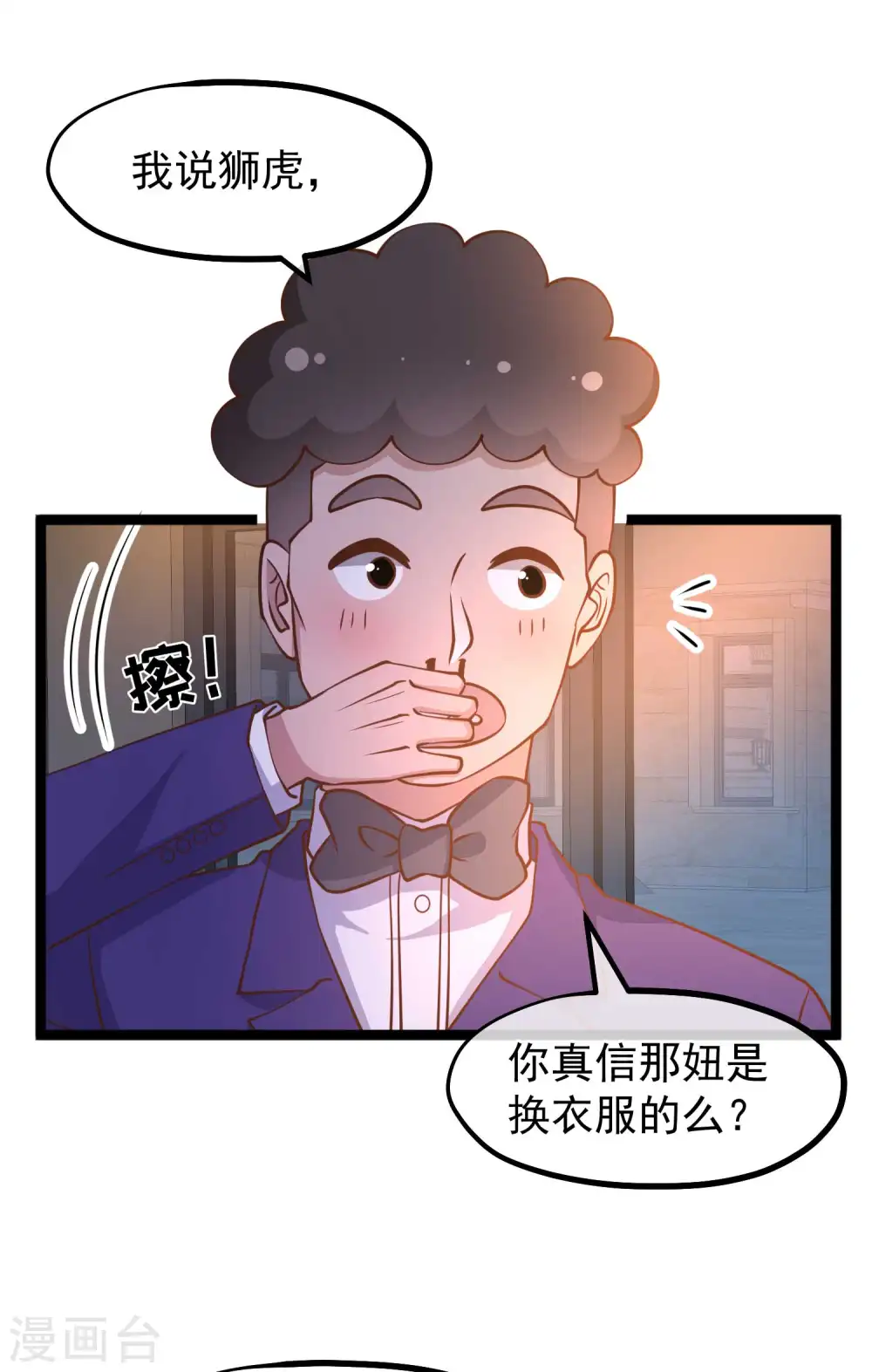 第182话 我们是讲道理的人 第2页