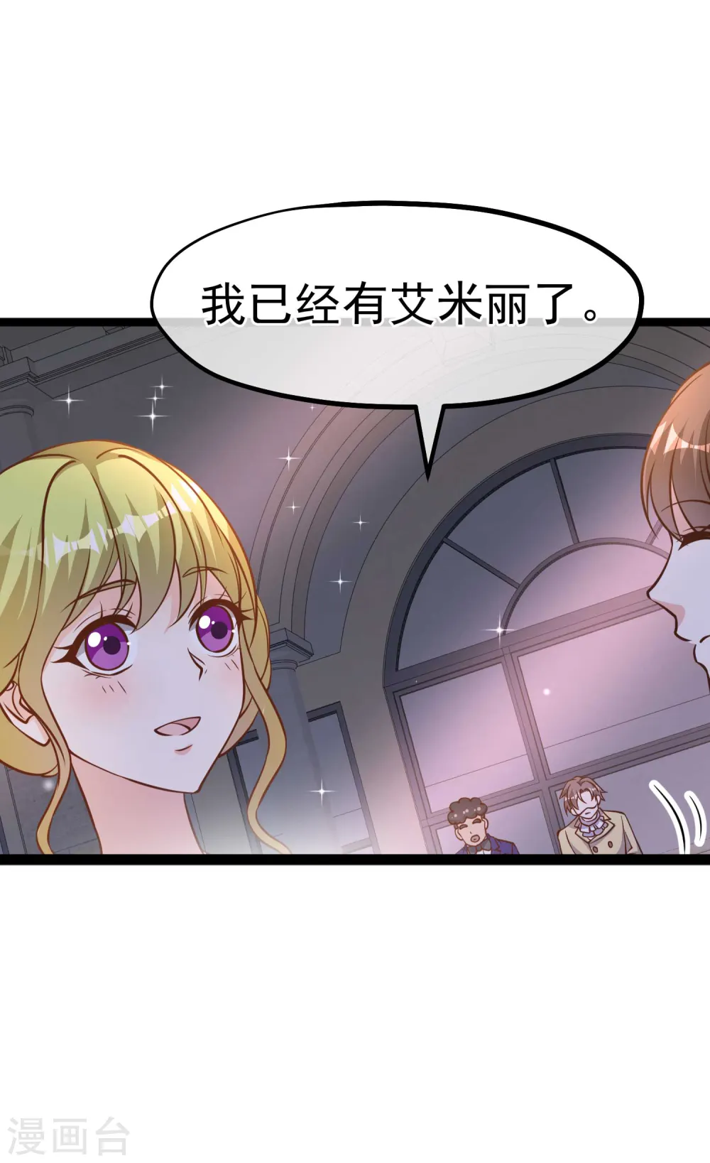第182话 我们是讲道理的人 第4页