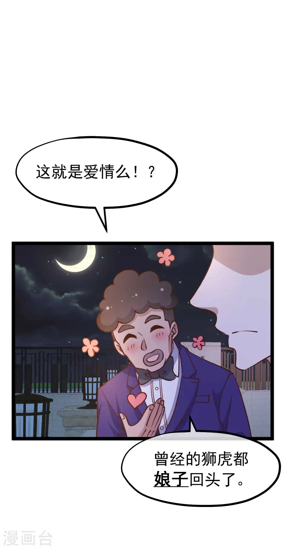 第182话 我们是讲道理的人 第5页
