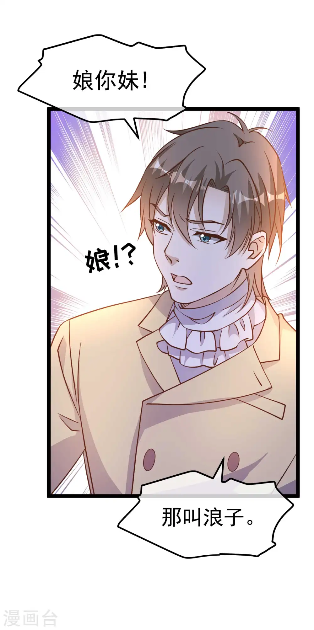 第182话 我们是讲道理的人 第6页