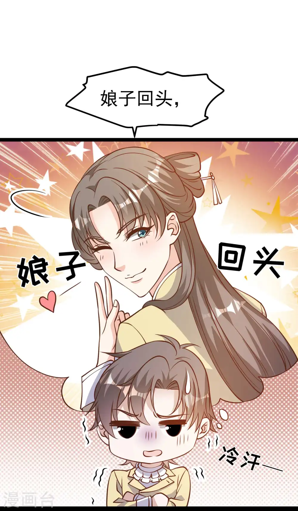 第182话 我们是讲道理的人 第7页