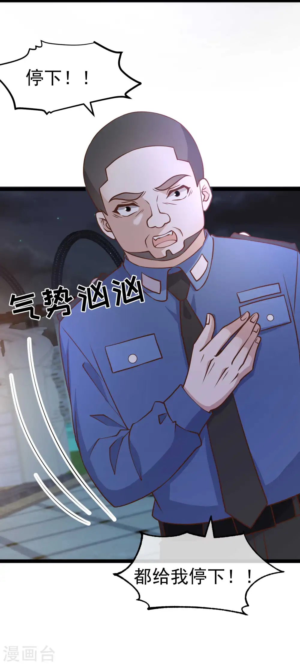 第182话 我们是讲道理的人 第9页