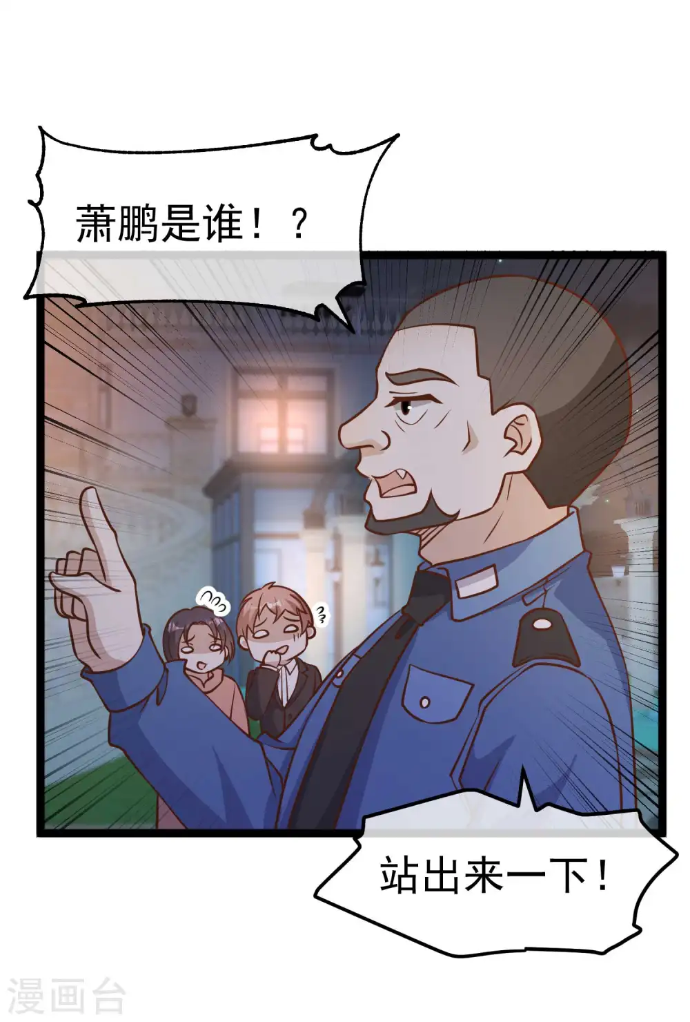 第182话 我们是讲道理的人 第10页