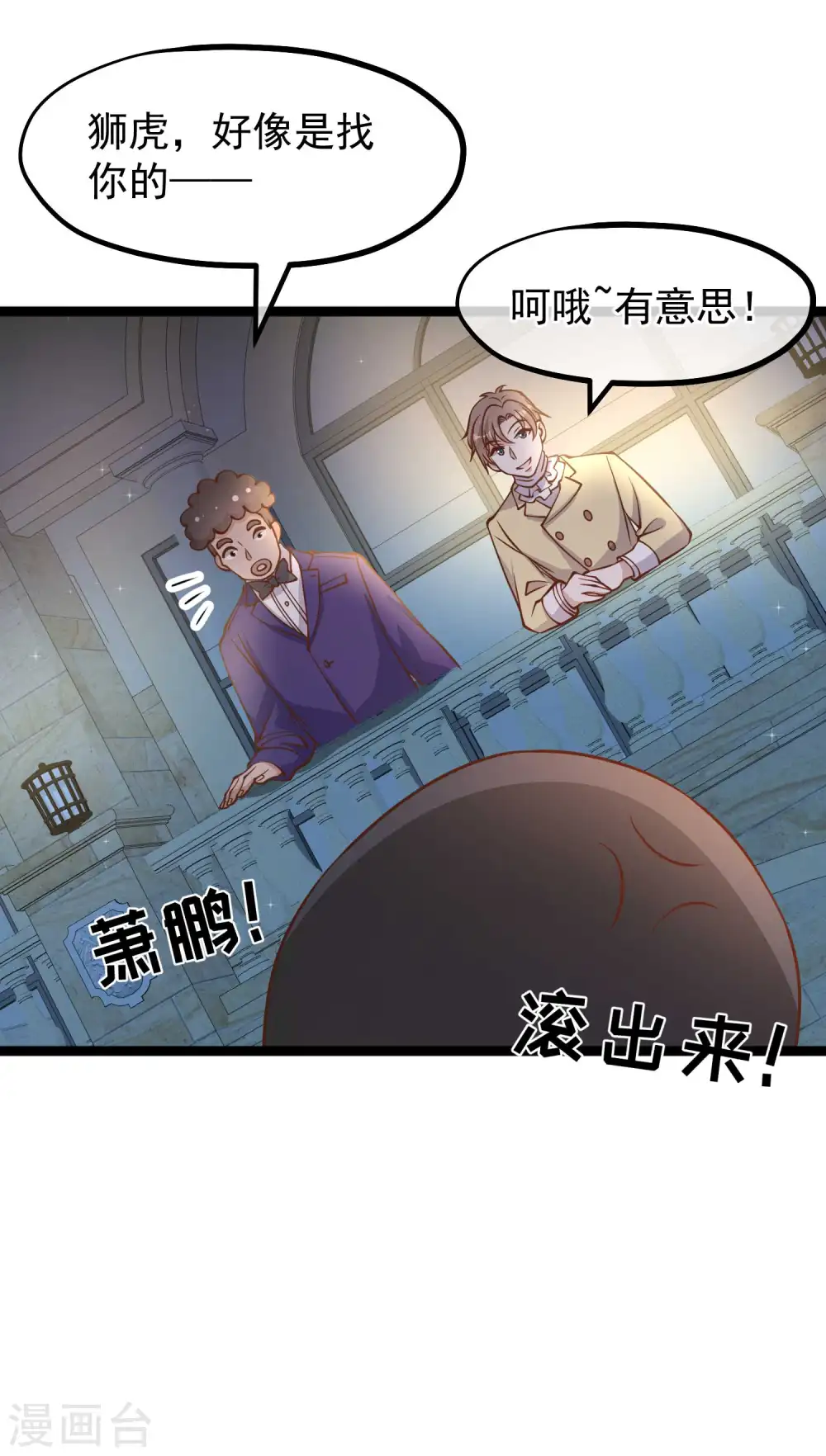 第182话 我们是讲道理的人 第11页