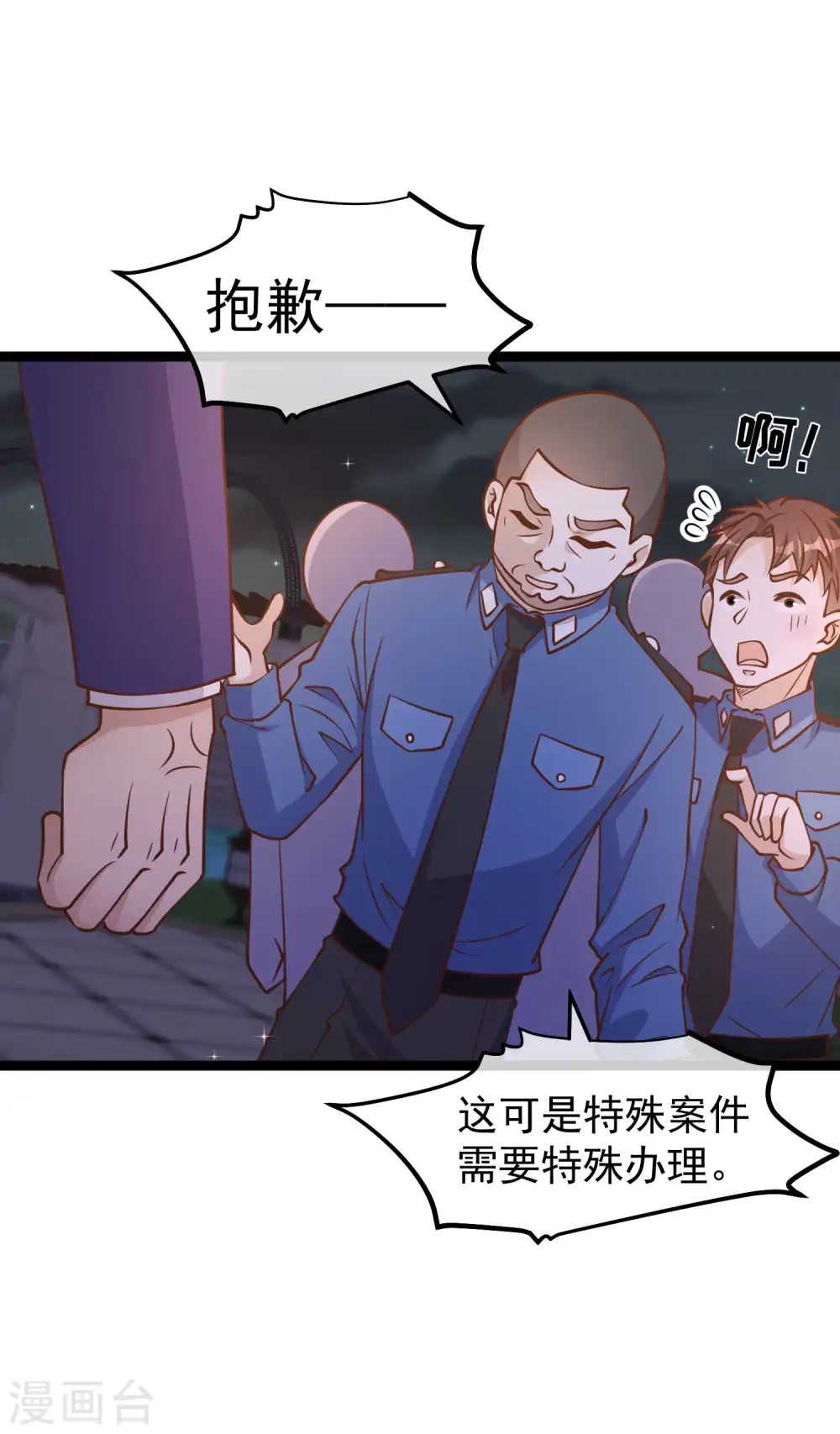 第182话 我们是讲道理的人 第14页