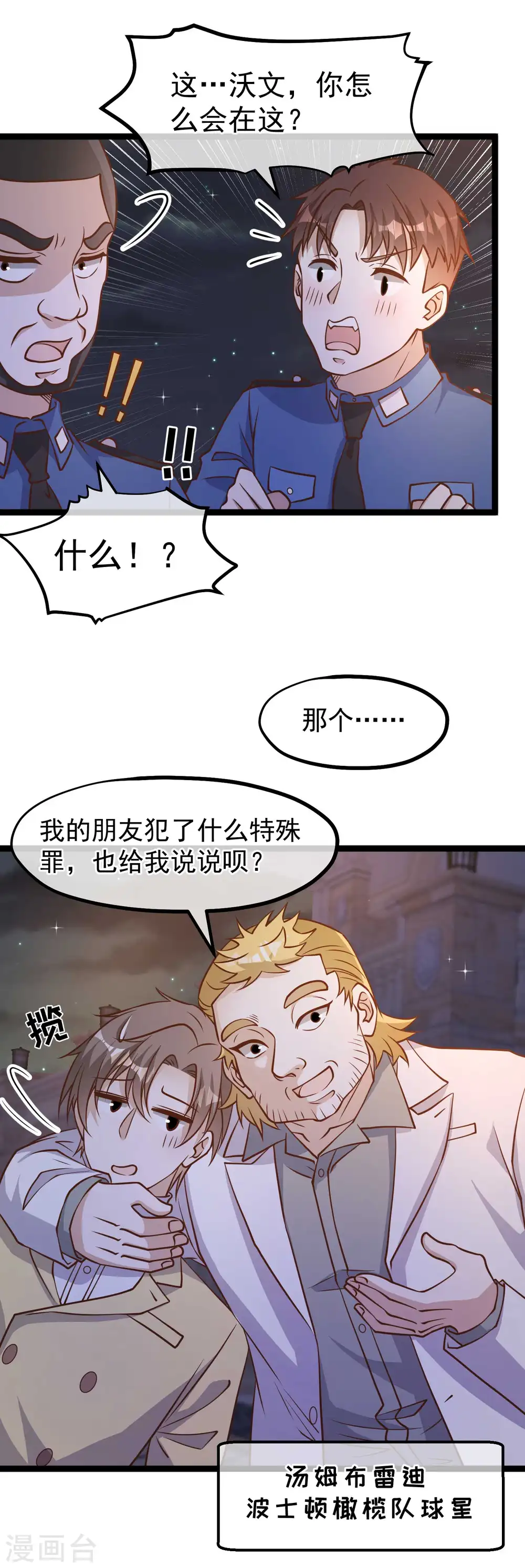第182话 我们是讲道理的人 第15页